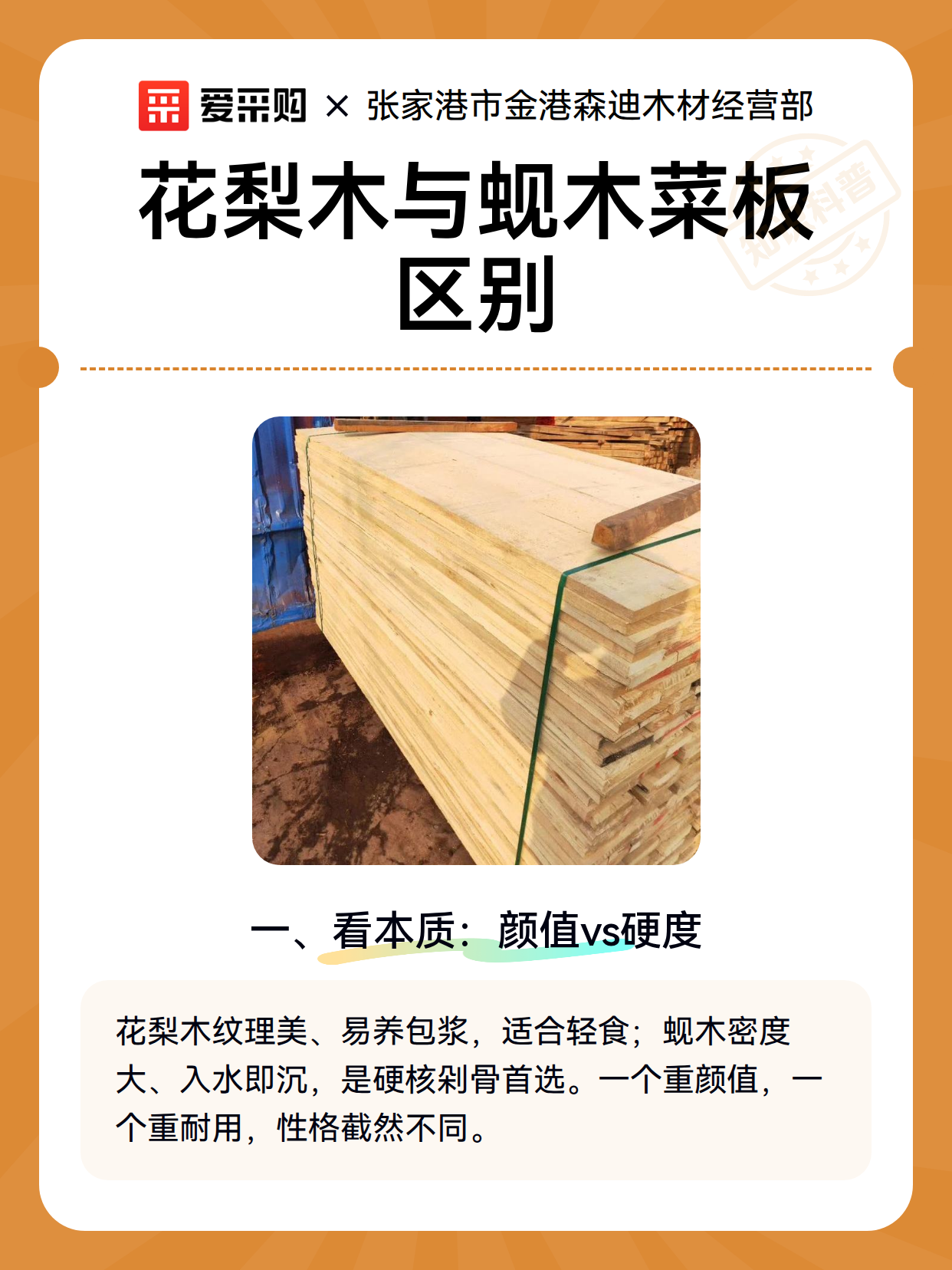 花梨木与蚬木菜板区别（图2）