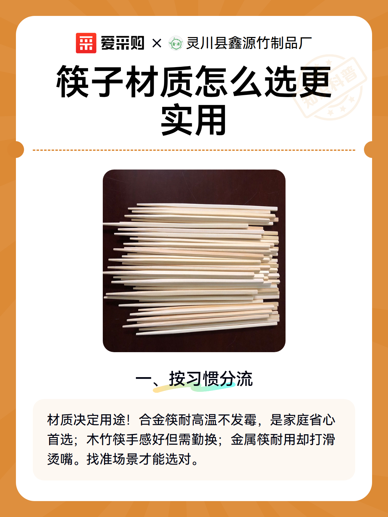 筷子材质怎么选更实用（图2）