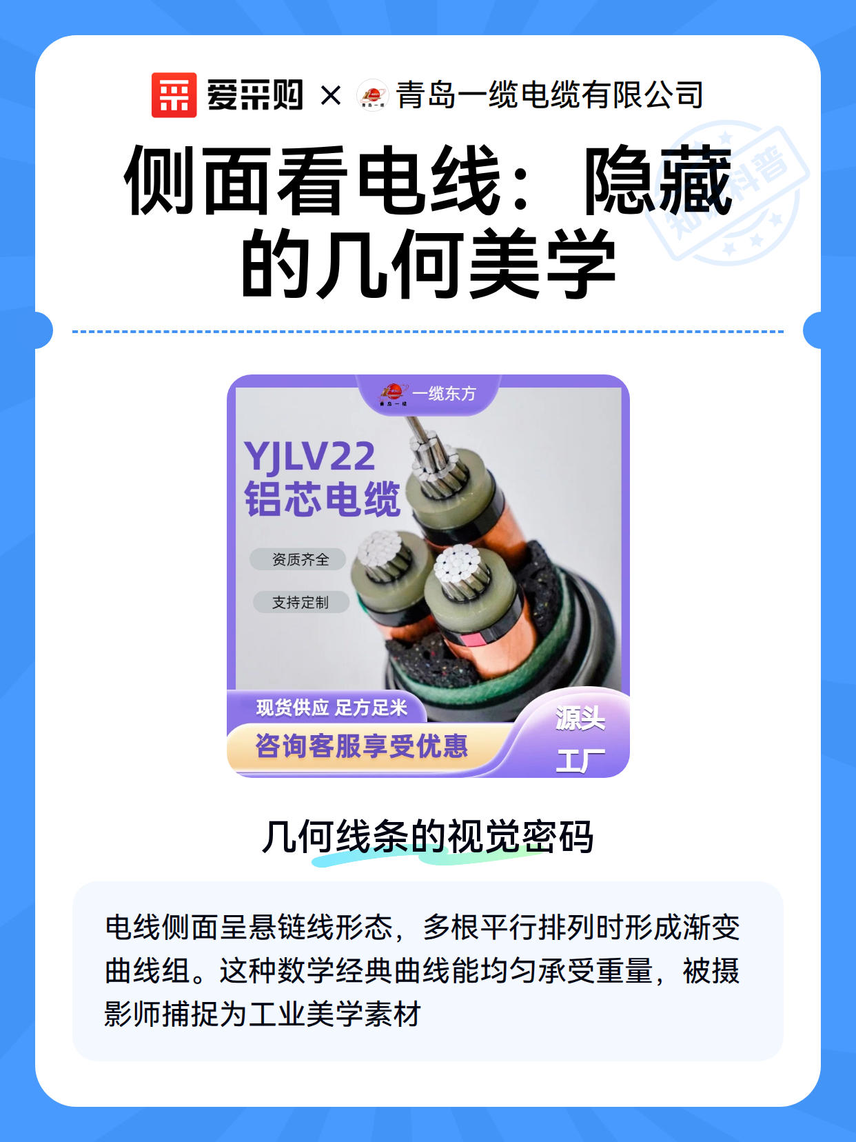 侧面看电线：隐藏的几何美学（图2）