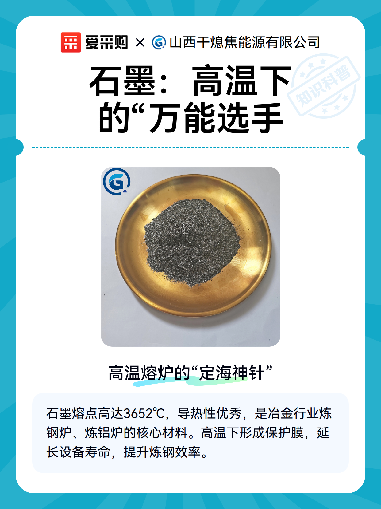 石墨：高温下的“万能选手（图2）