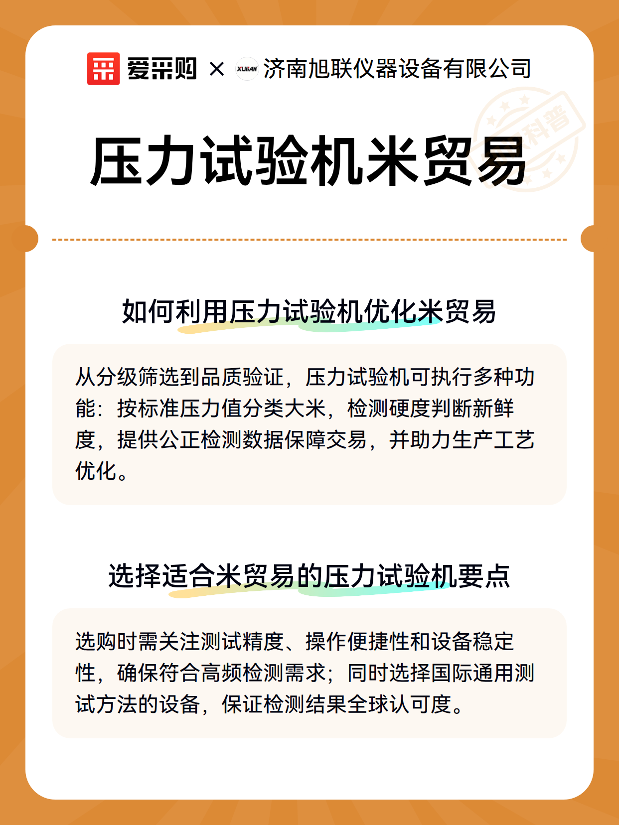压力试验机米贸易（图3）