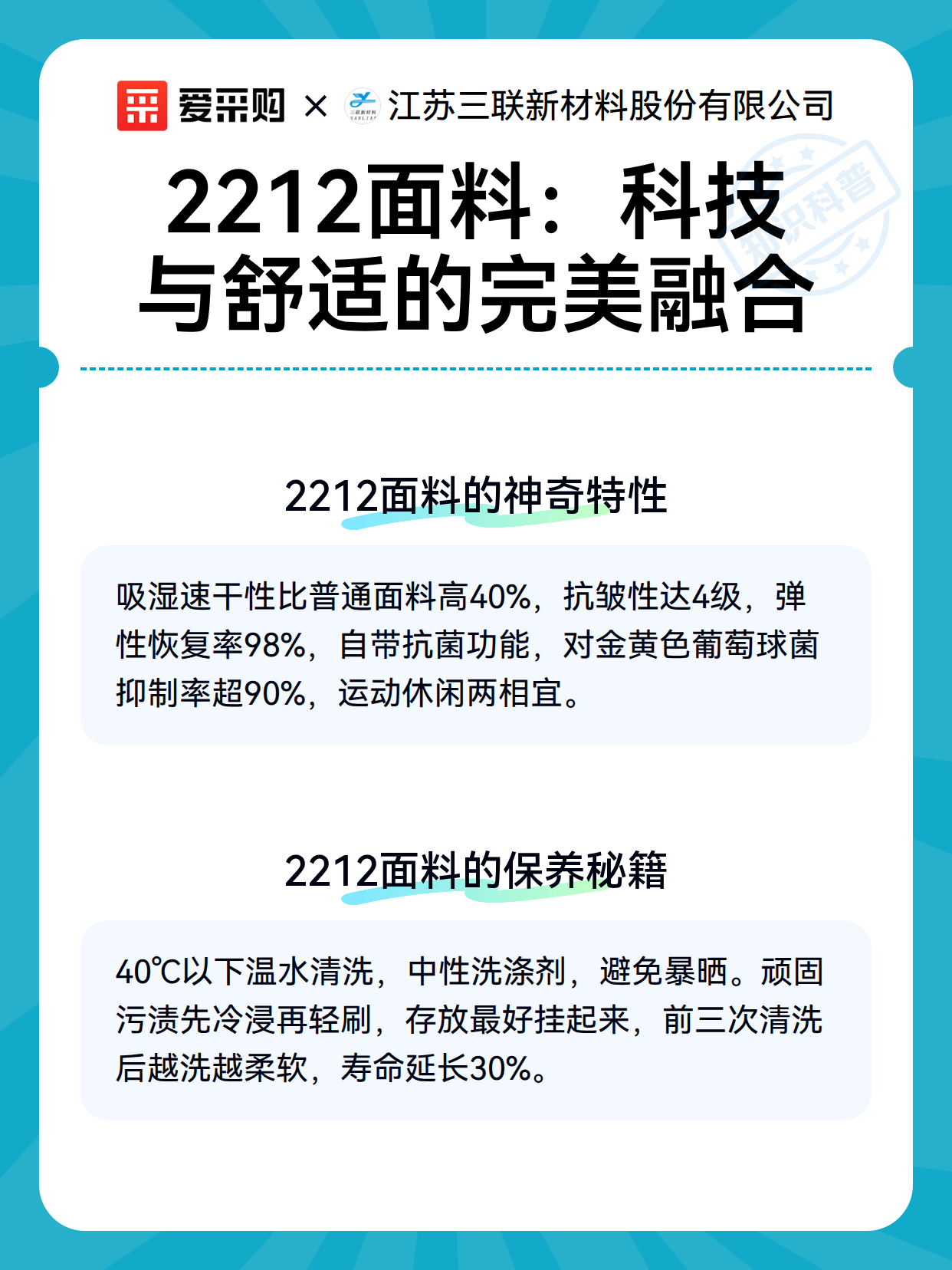 2212面料：科技与舒适的完美融合（图3）