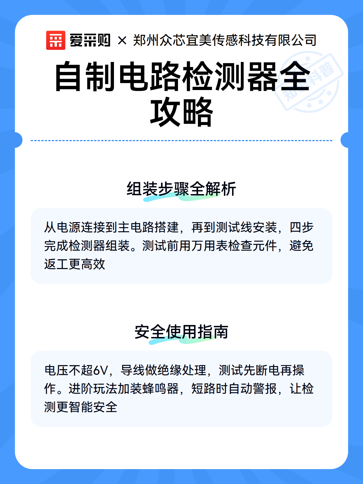 自制电路检测器全攻略（图2）