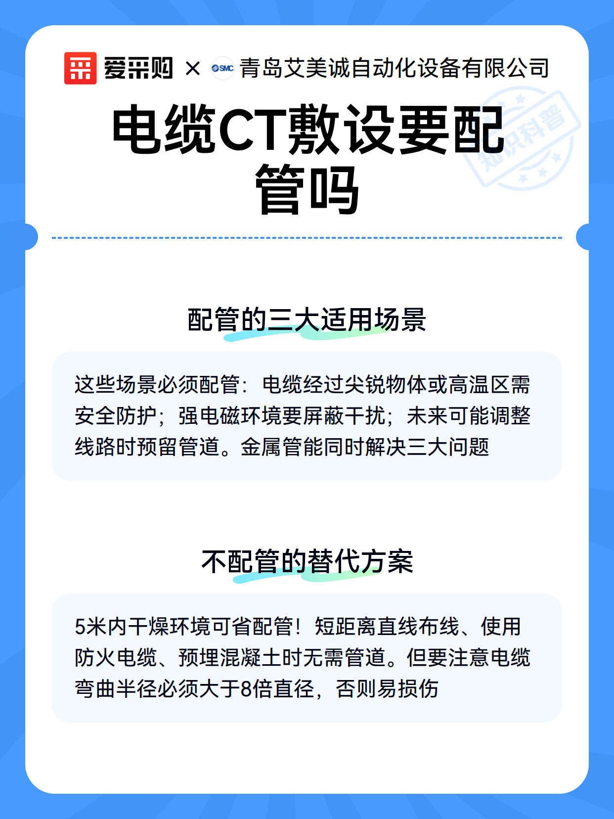 电缆CT敷设要配管吗（图2）