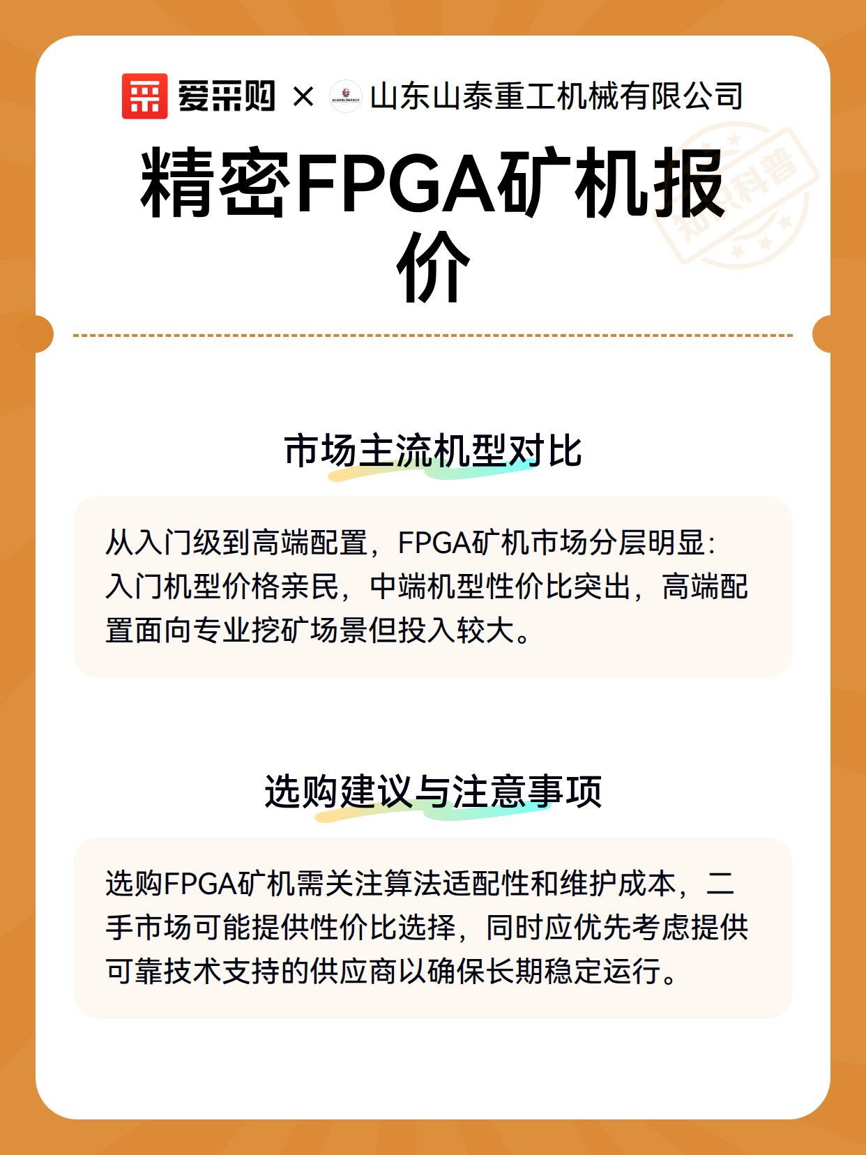 精密FPGA矿机报价（图3）
