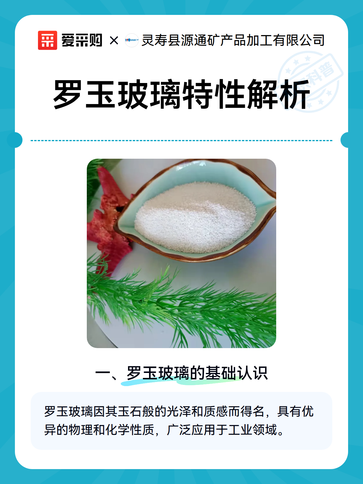 罗玉玻璃特性解析（图2）