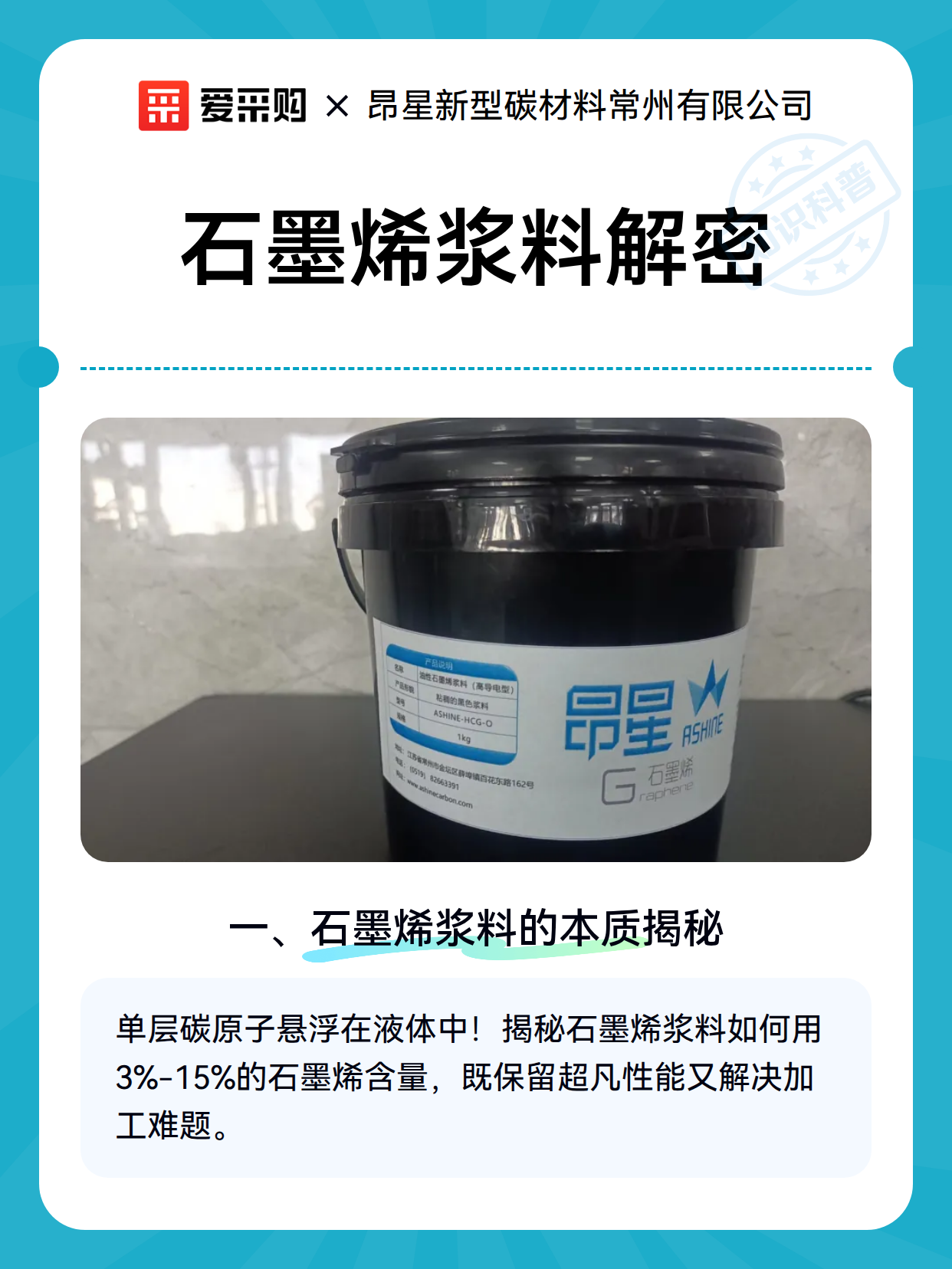 石墨烯浆料解密（图2）