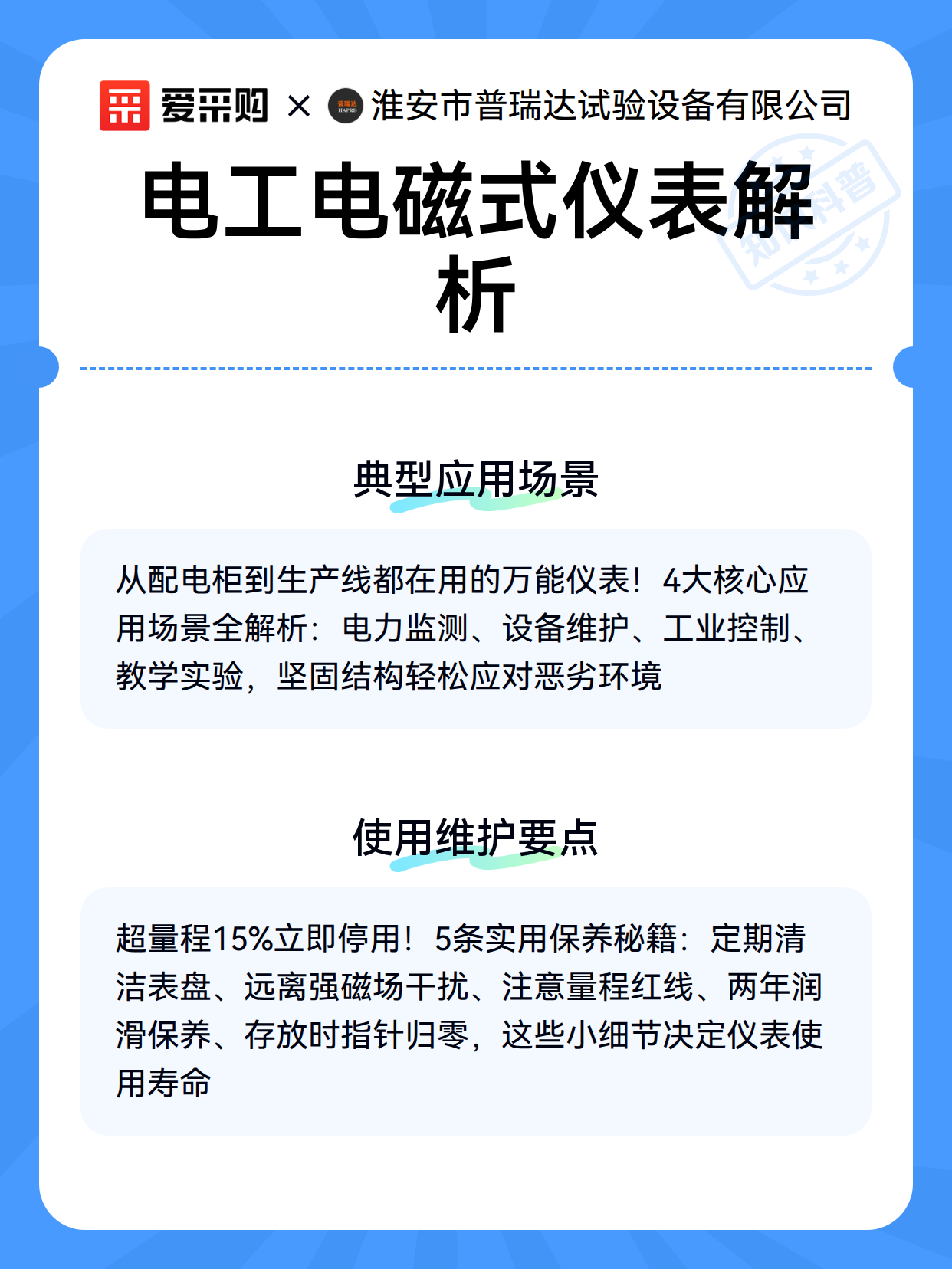 电工电磁式仪表解析（图2）