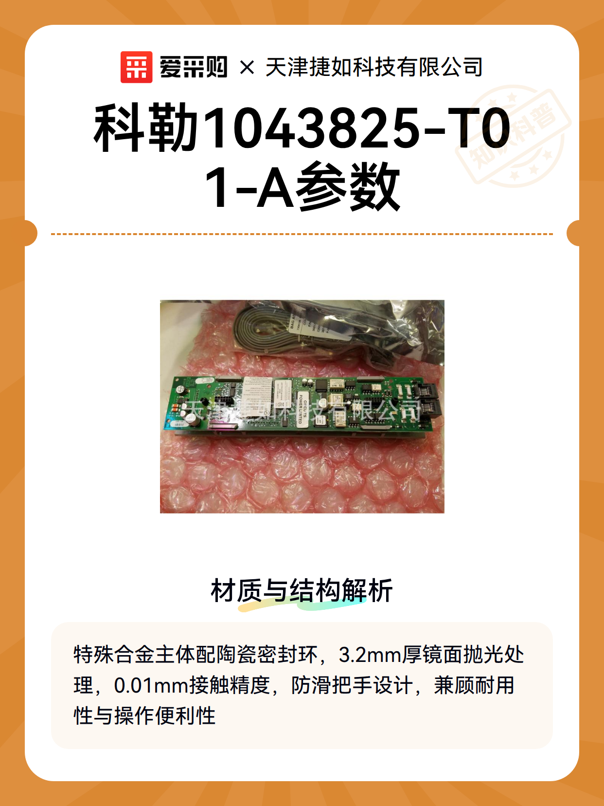科勒1043825-T01-A参数（图1）