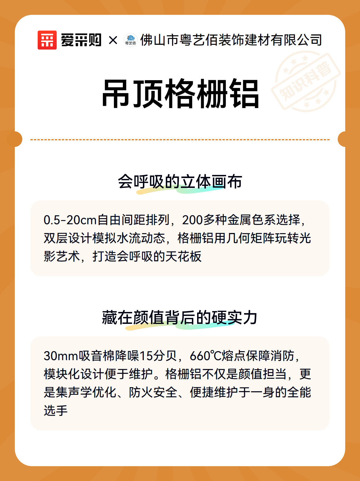 吊顶格栅铝（图3）
