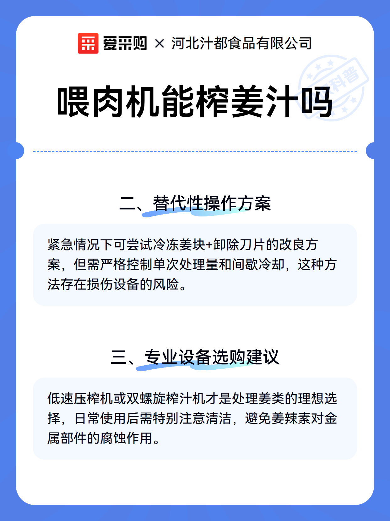 喂肉机能榨姜汁吗（图2）