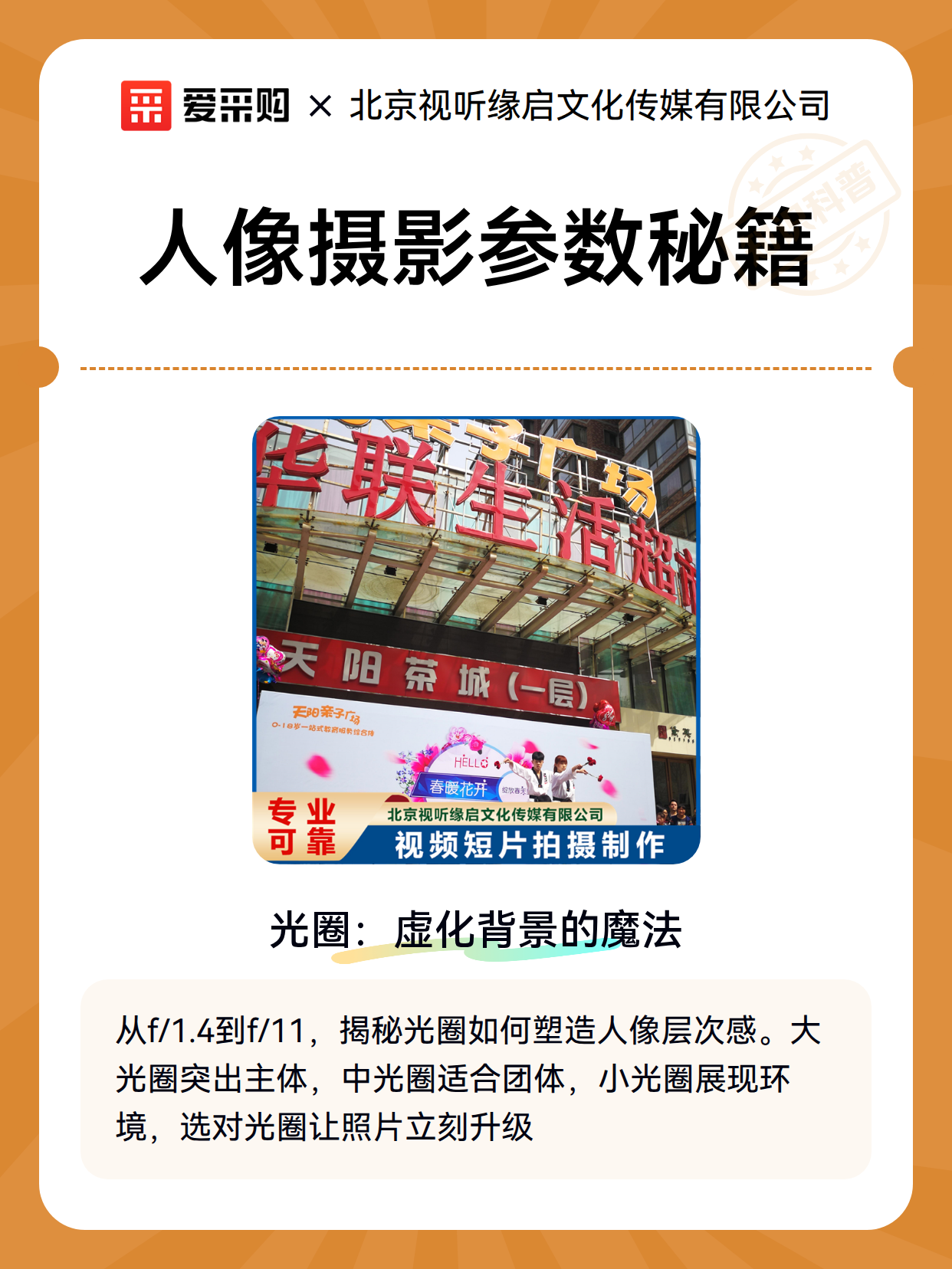 人像摄影参数秘籍（图1）