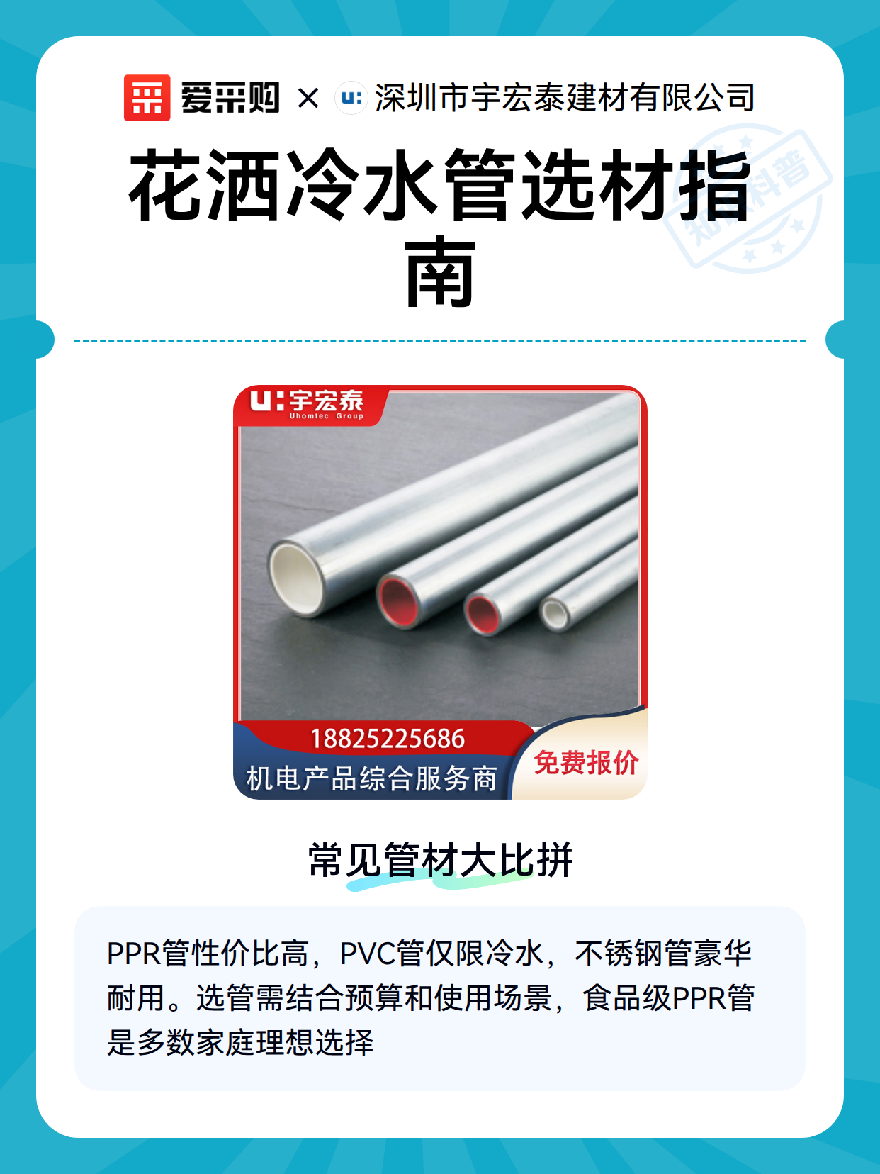 冷水管施工选型：从现场安装到长期使用的关键控制点（图2）
