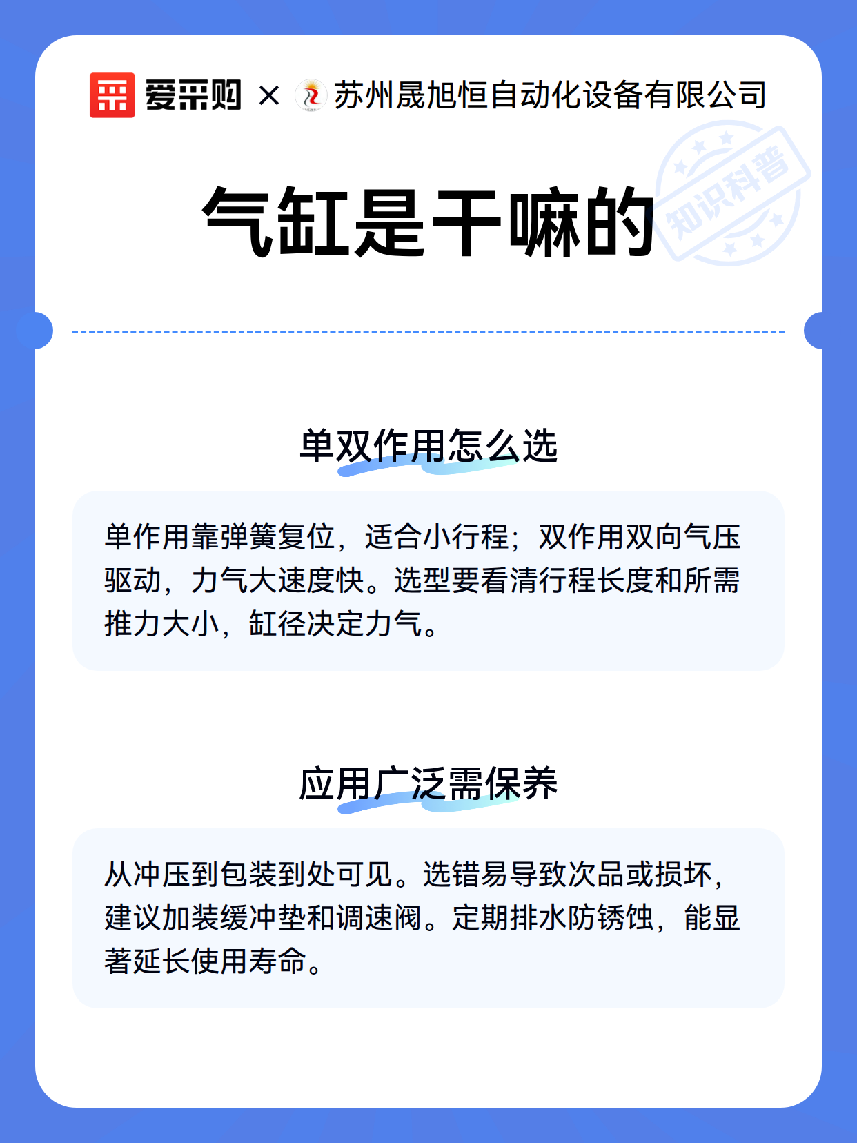 气缸是干嘛的（图3）