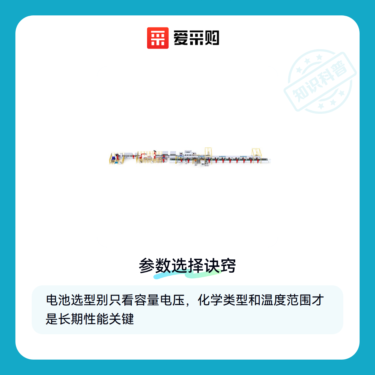 电池选型指南：如何避免买错又浪费？（图1）