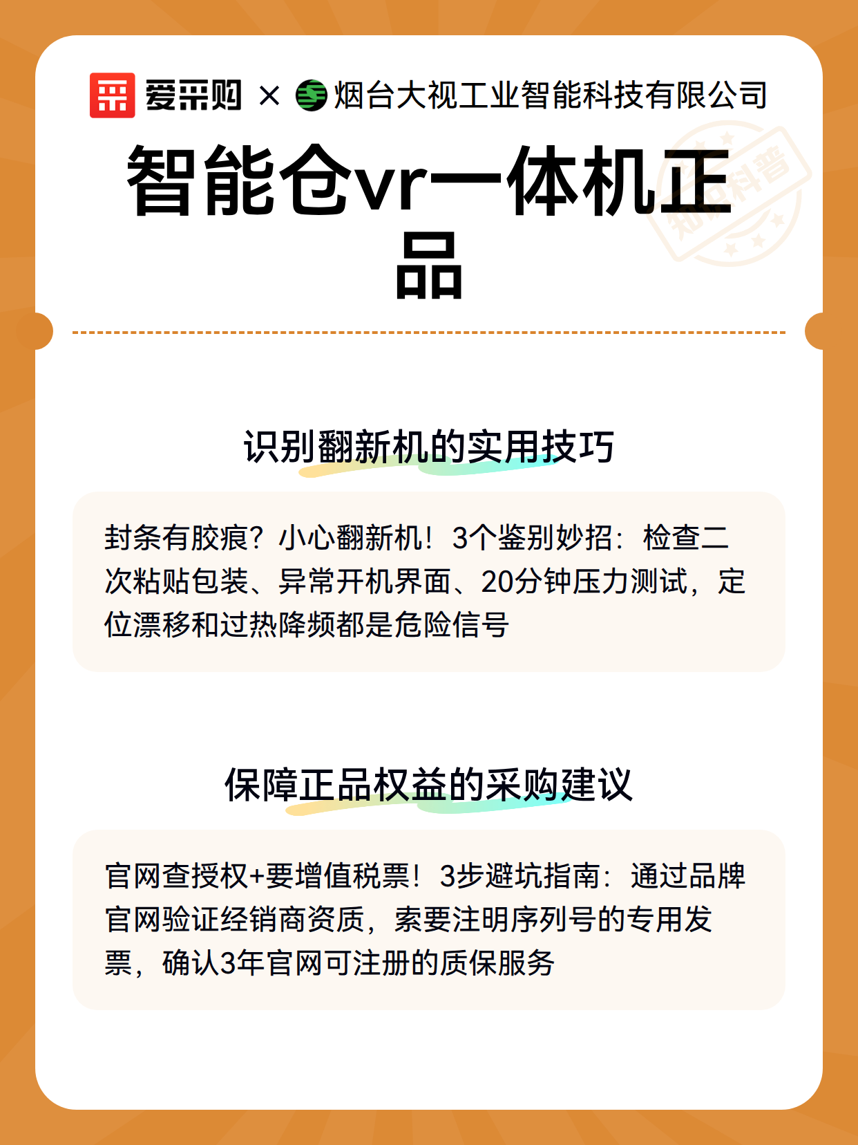 智能仓vr一体机正品（图3）