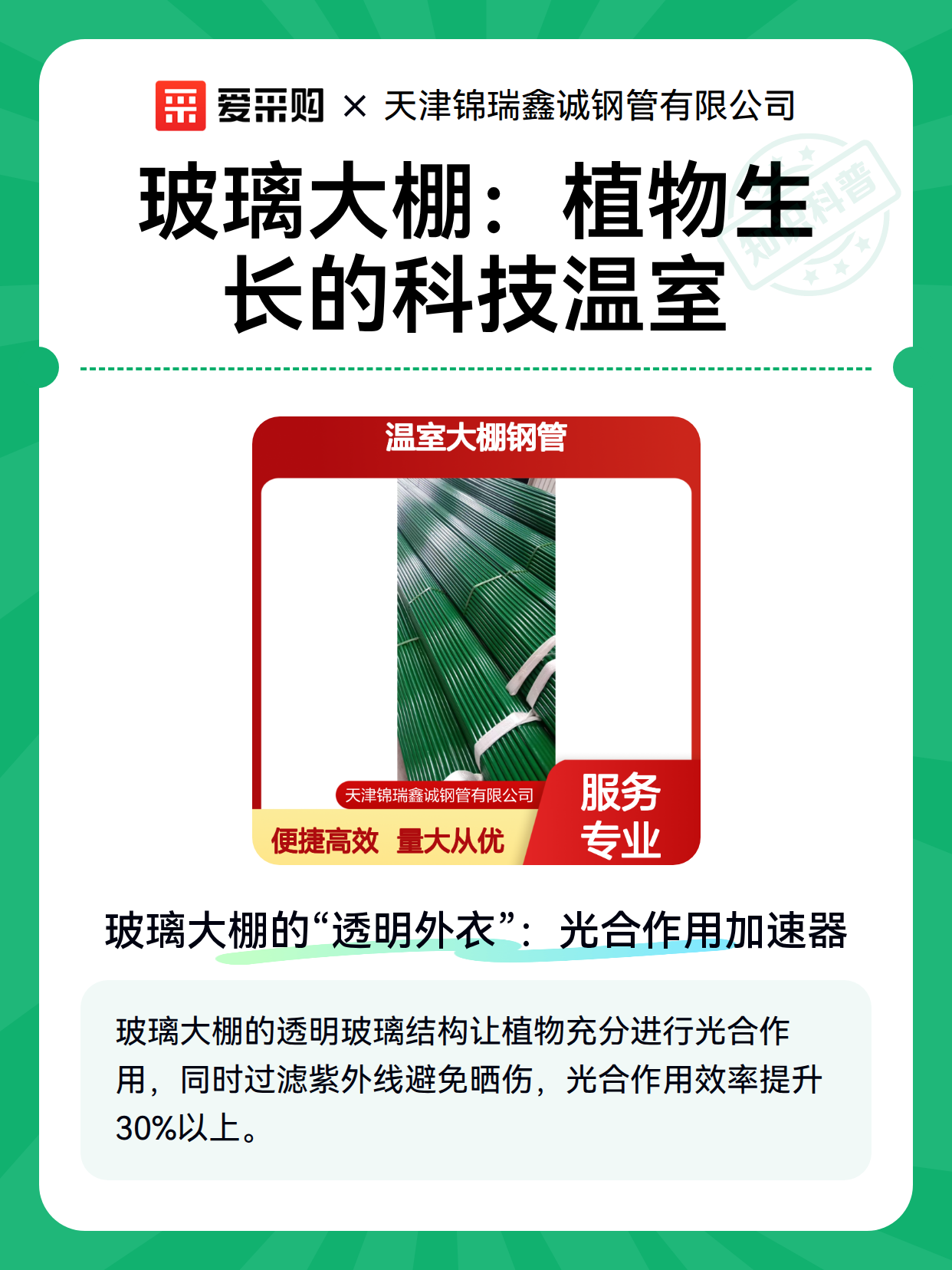 玻璃大棚：植物生长的科技温室（图2）