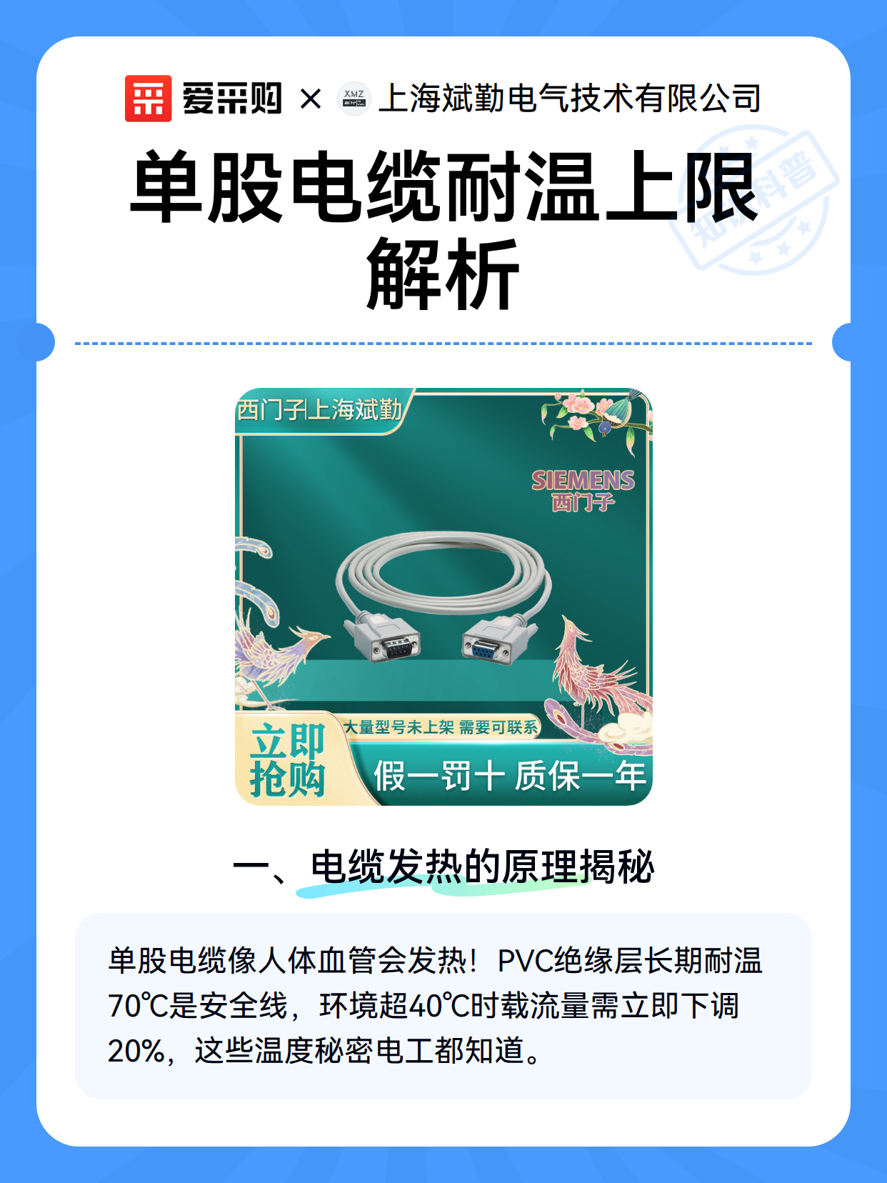 单股电缆耐温上限解析（图2）