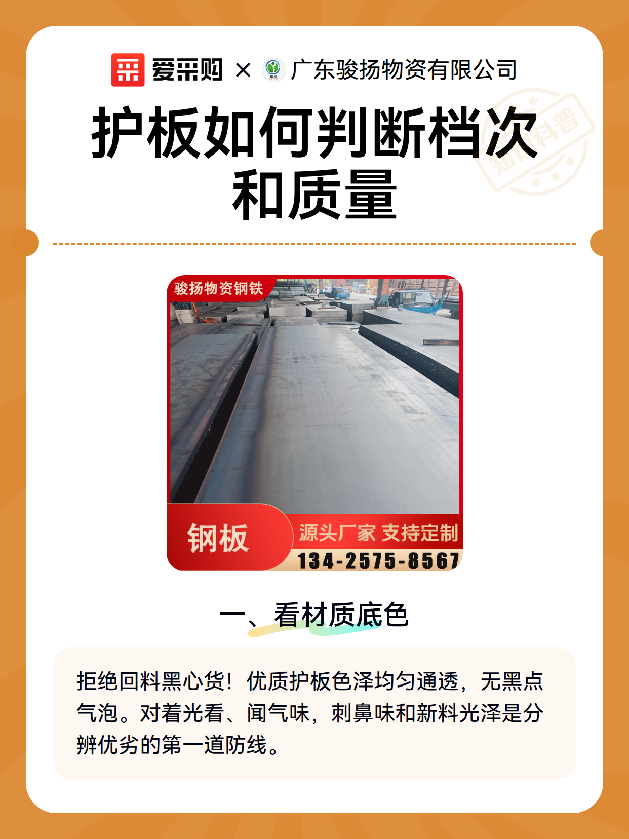 护板如何判断档次和质量（图2）