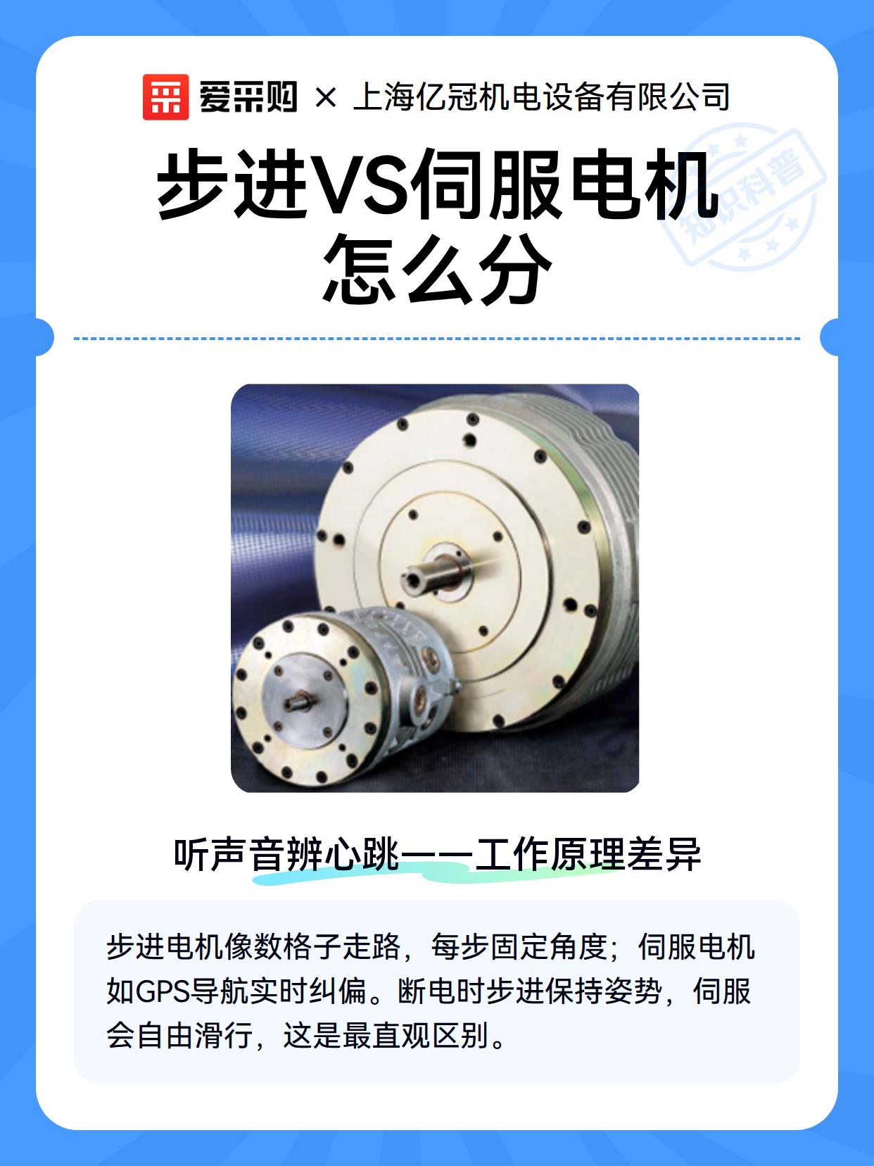 步进VS伺服电机怎么分（图2）