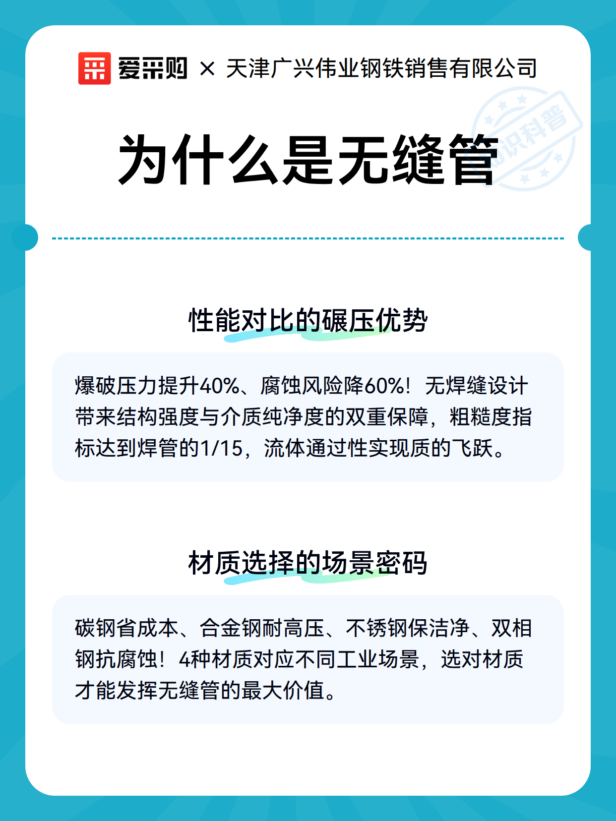 为什么是无缝管（图3）