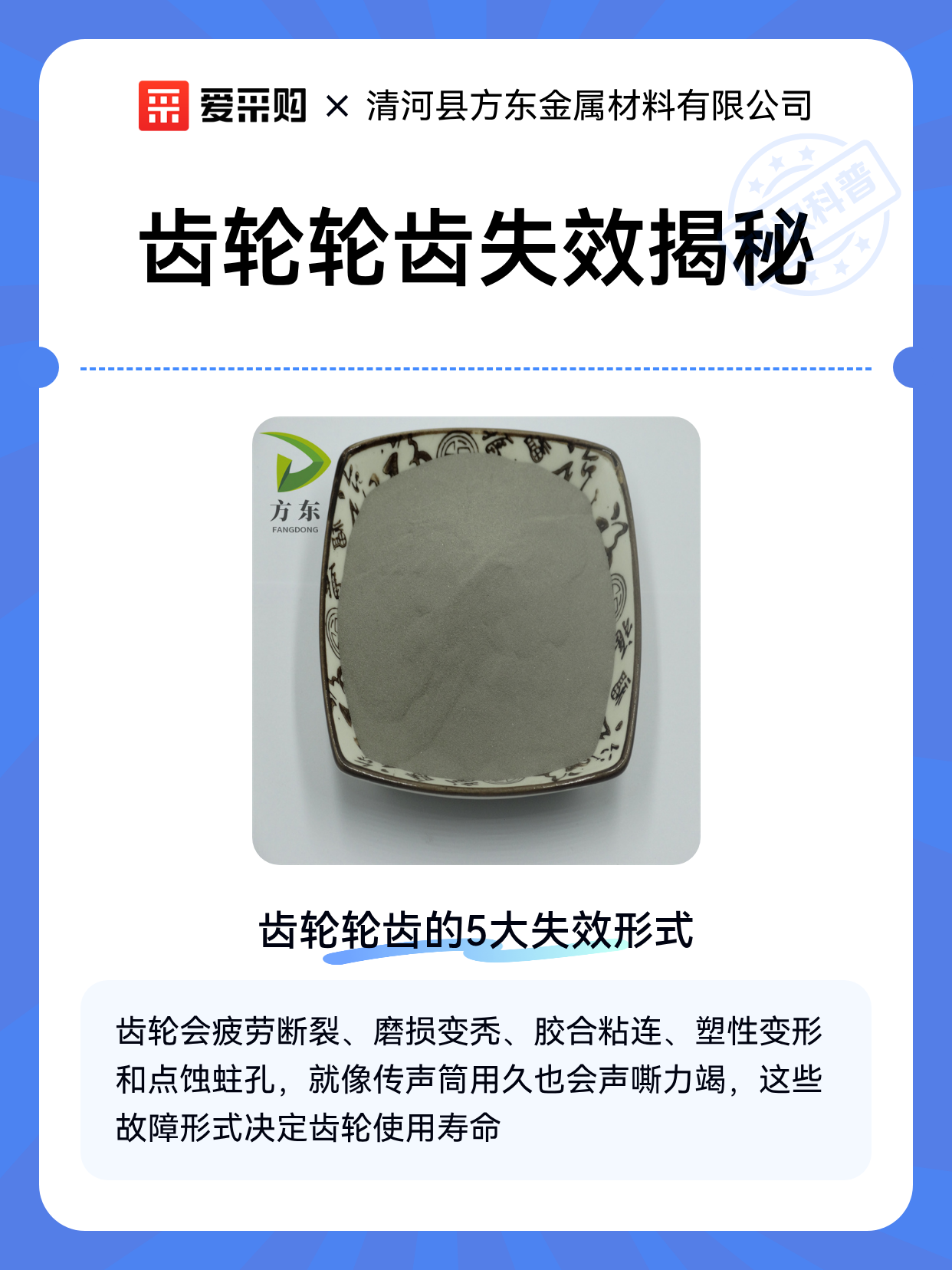 齿轮轮齿失效揭秘（图1）