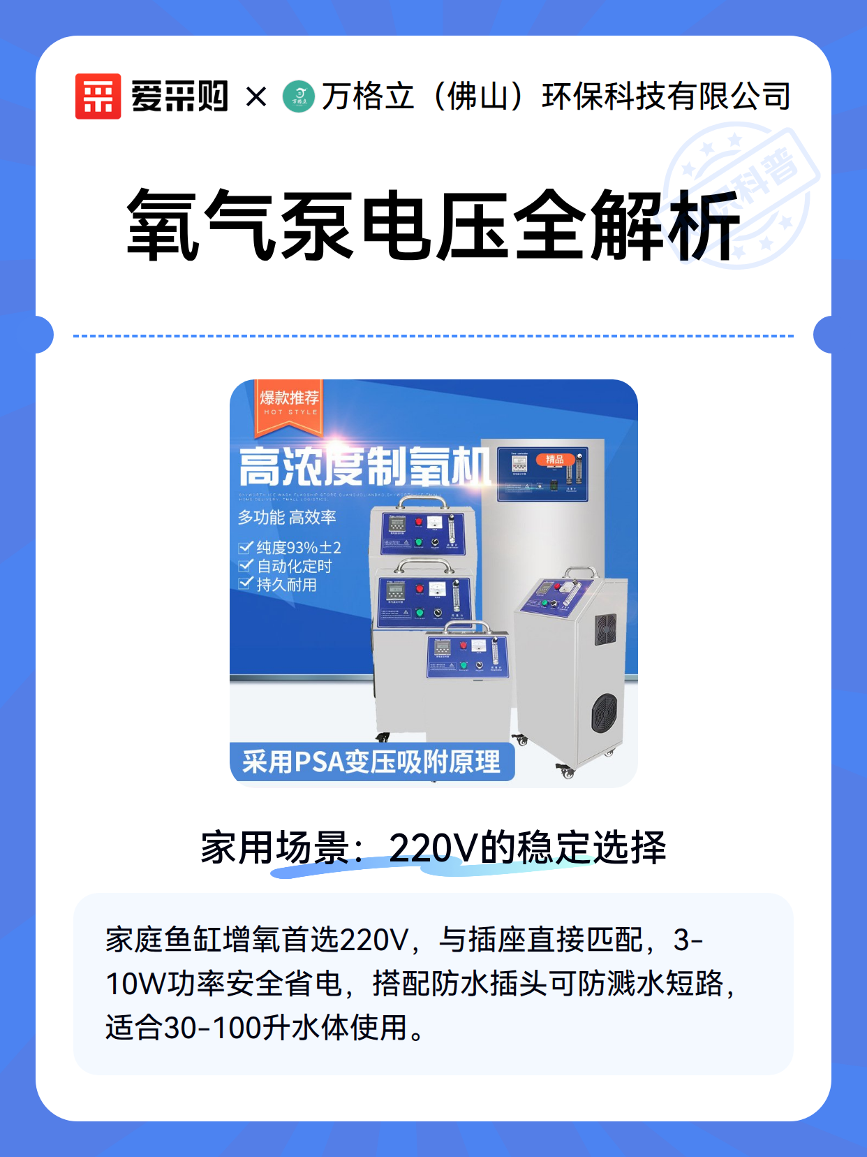 氧气泵电压全解析（图2）