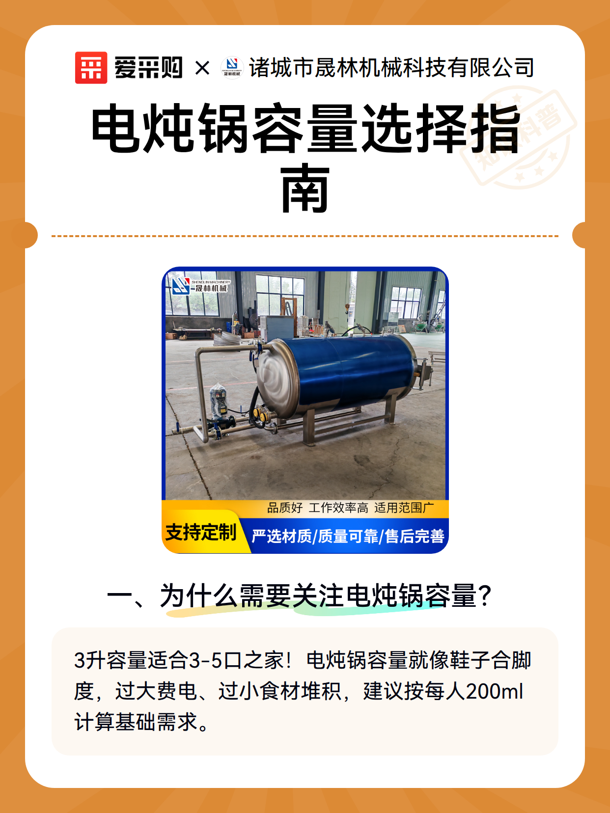电炖锅容量选择指南（图2）