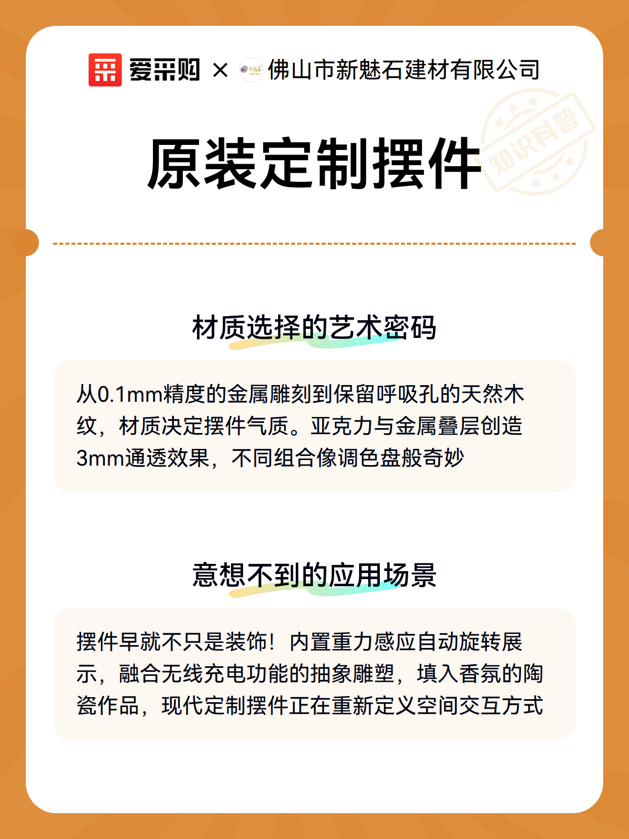原装定制摆件（图3）
