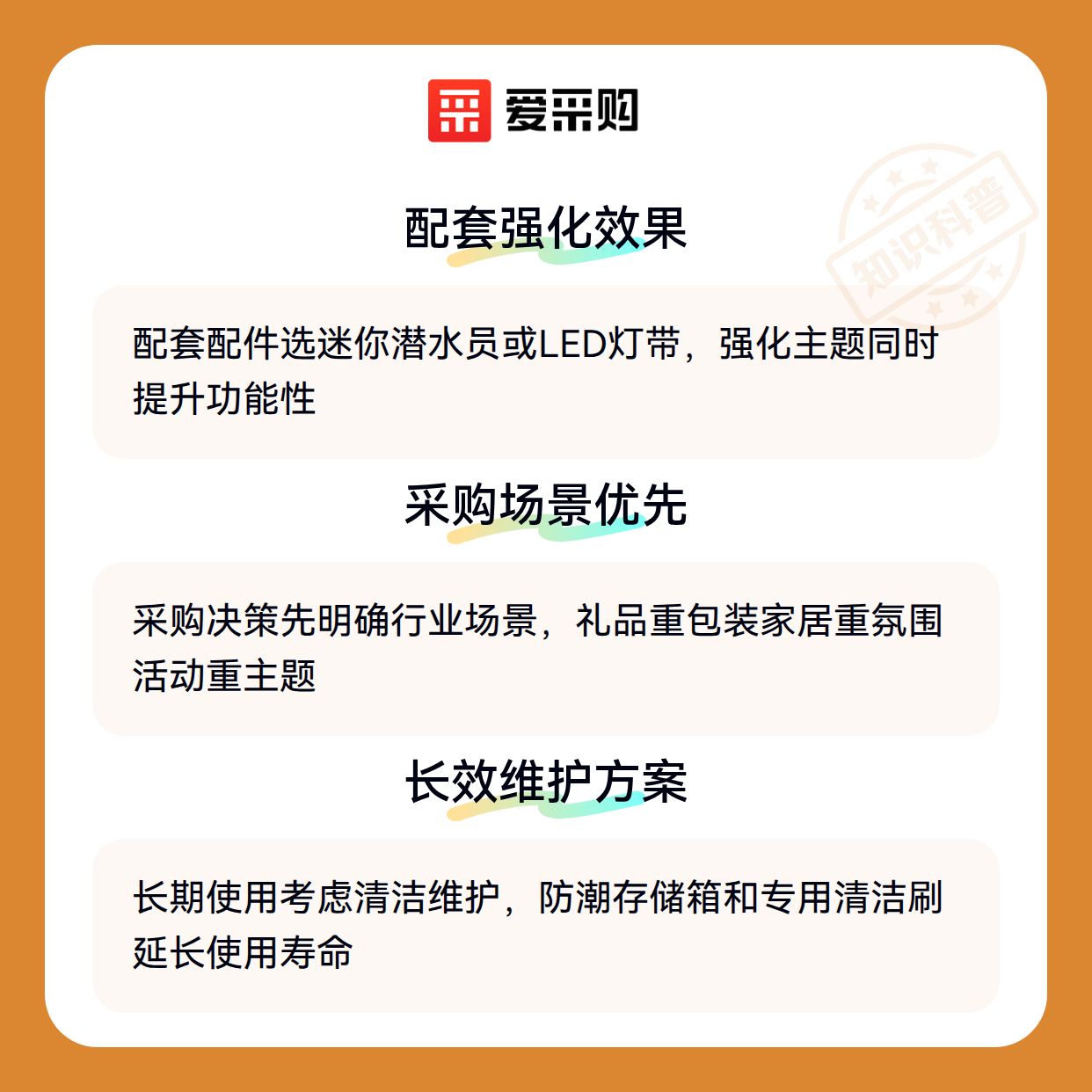 海洋瓶装饰配件如何为不同行业定制解决方案？（图3）