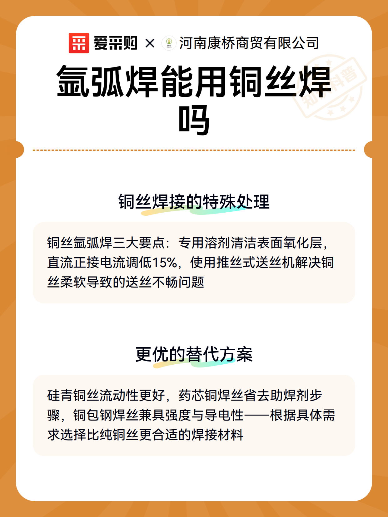 氩弧焊能用铜丝焊吗（图3）