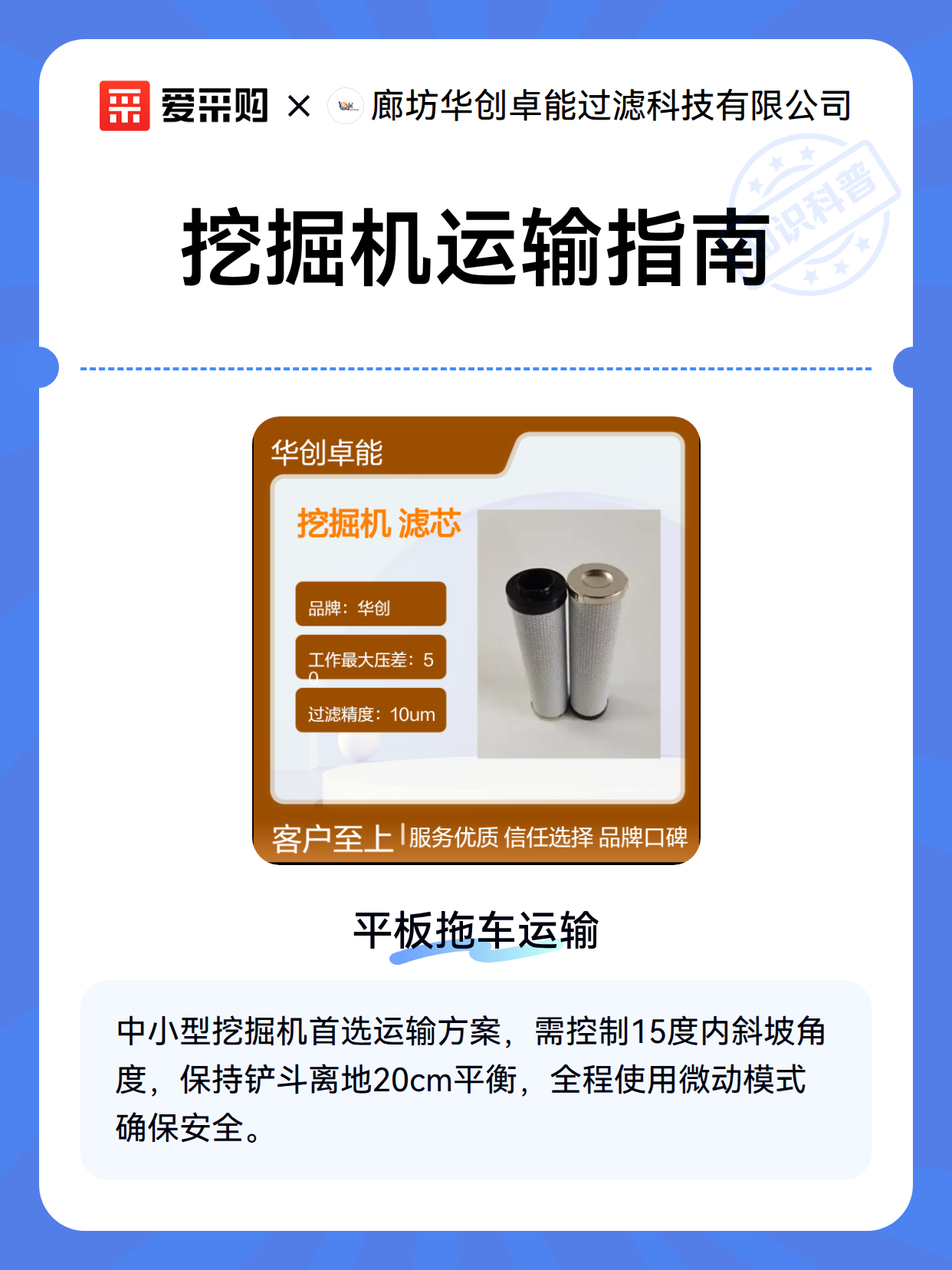 挖掘机运输指南（图2）