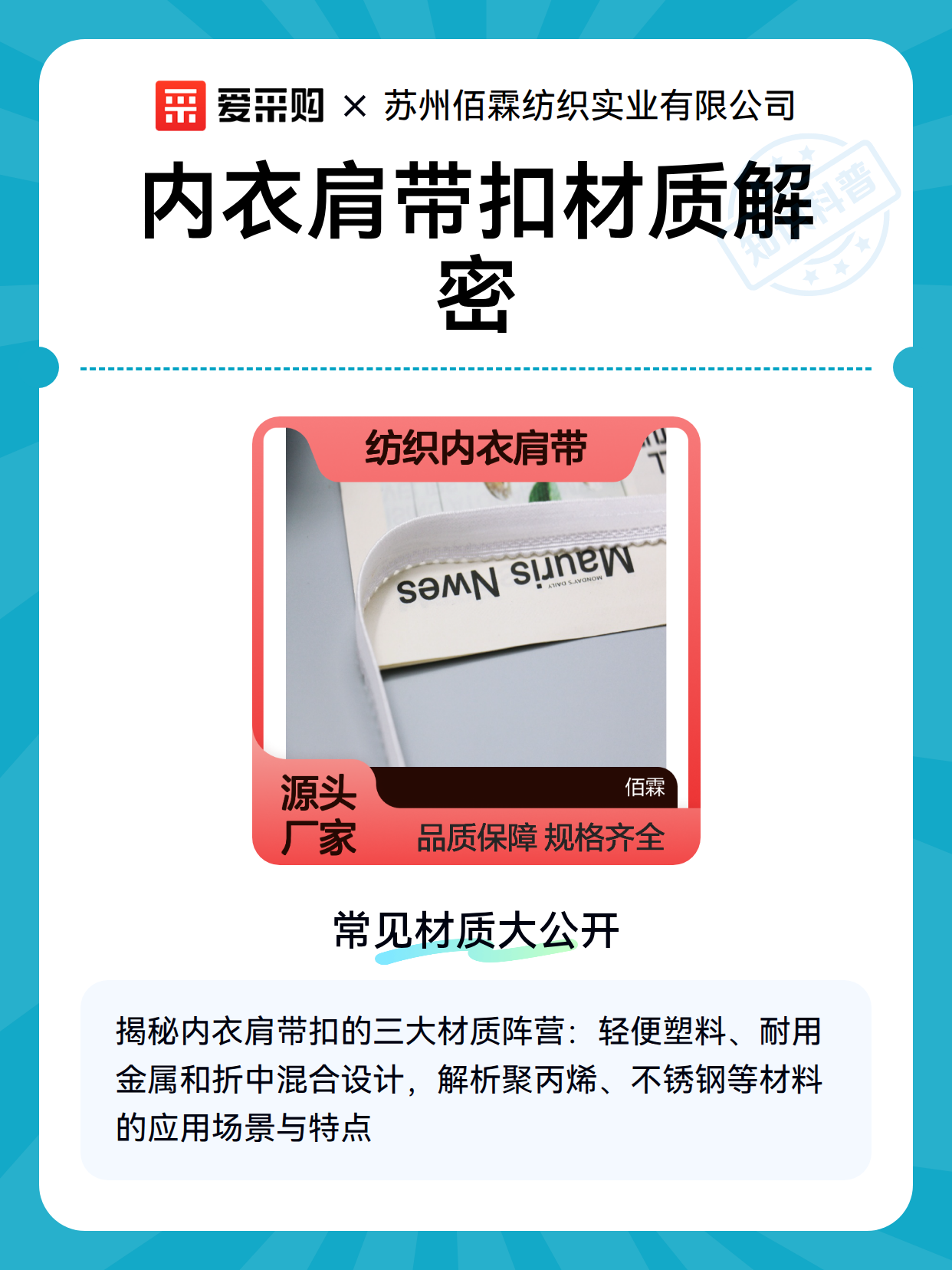 内衣肩带扣材质解密（图2）