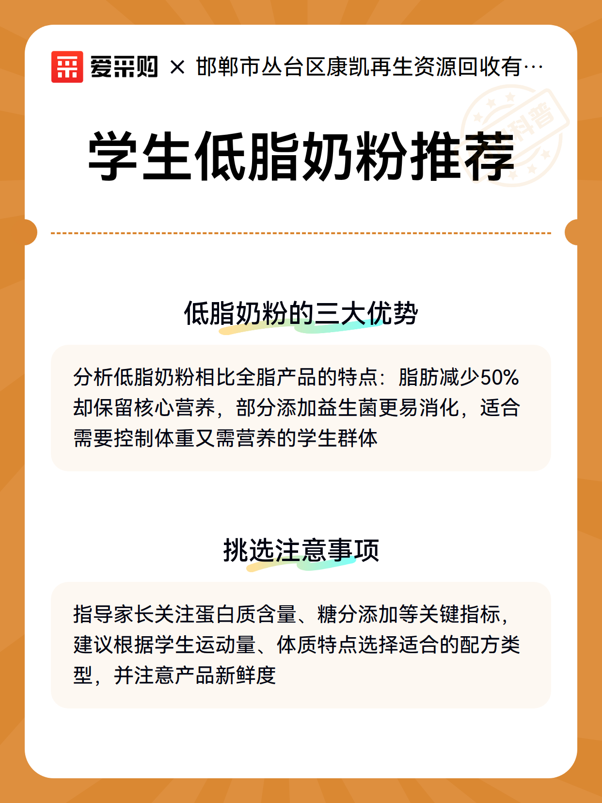学生低脂奶粉推荐（图3）
