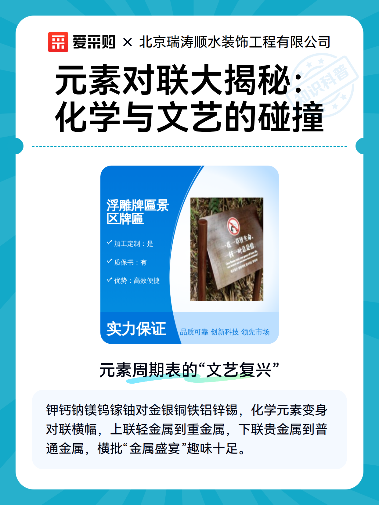 元素对联大揭秘：化学与文艺的碰撞（图2）