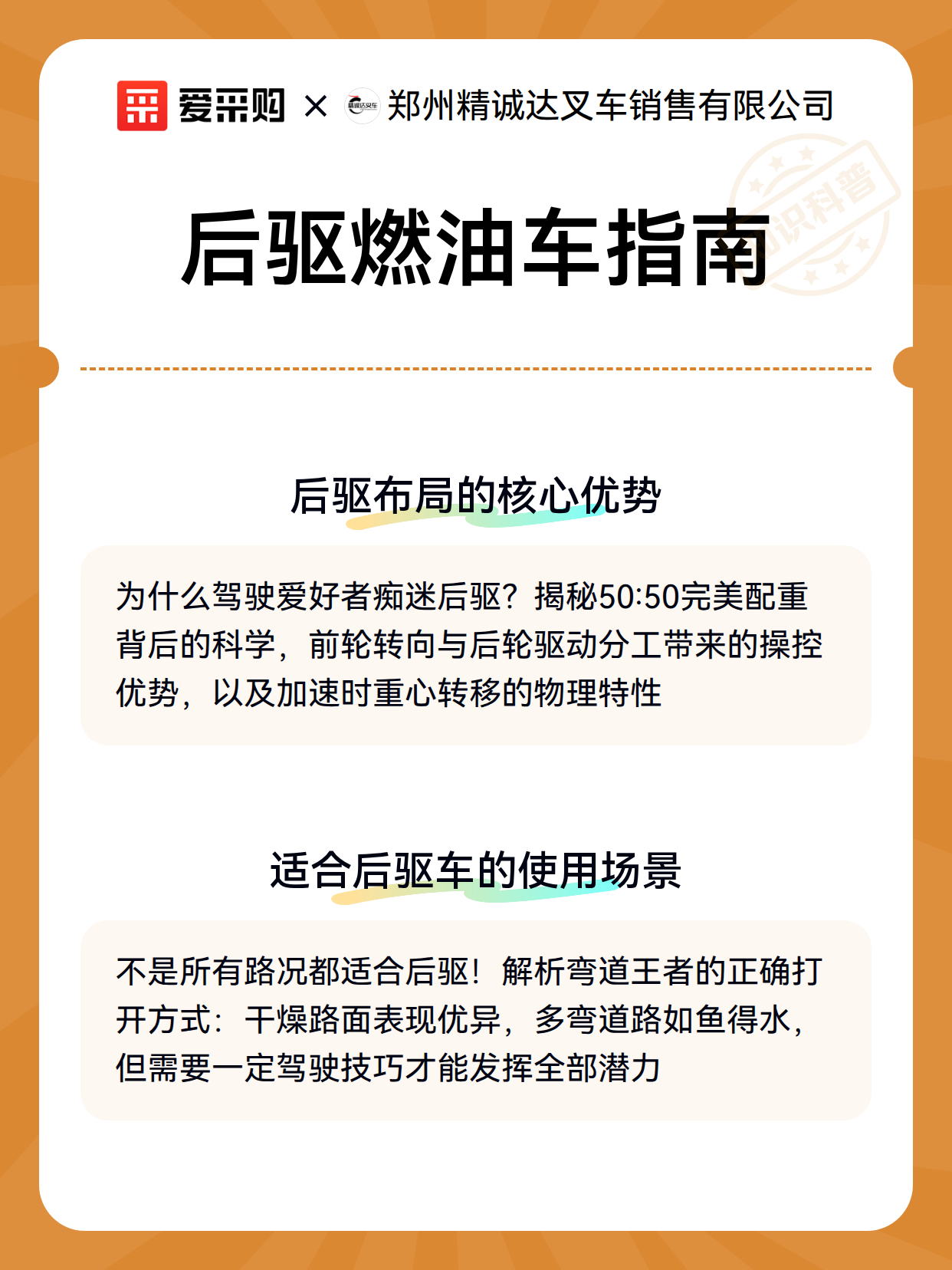 后驱燃油车指南（图3）