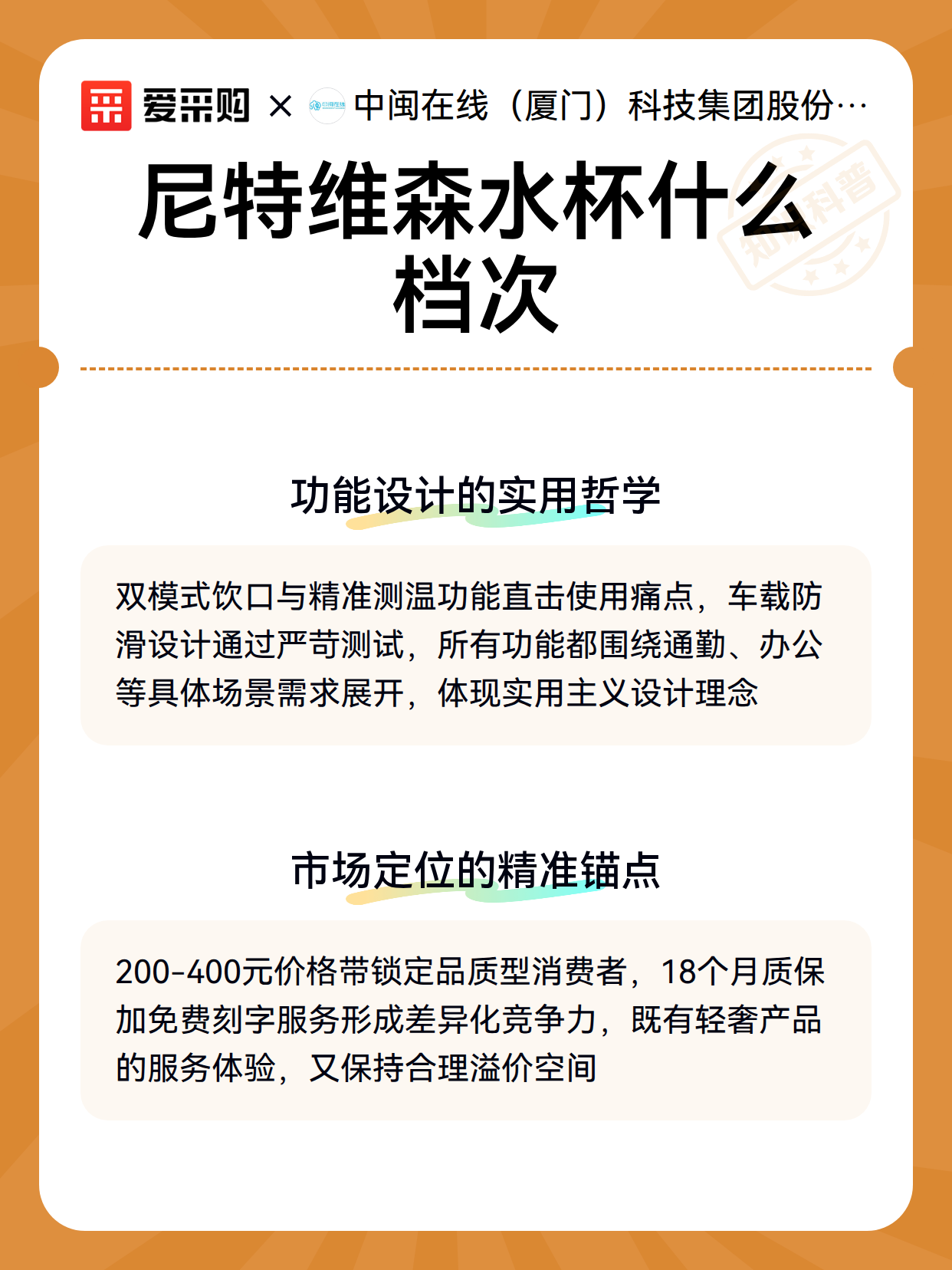 尼特维森水杯什么档次（图3）