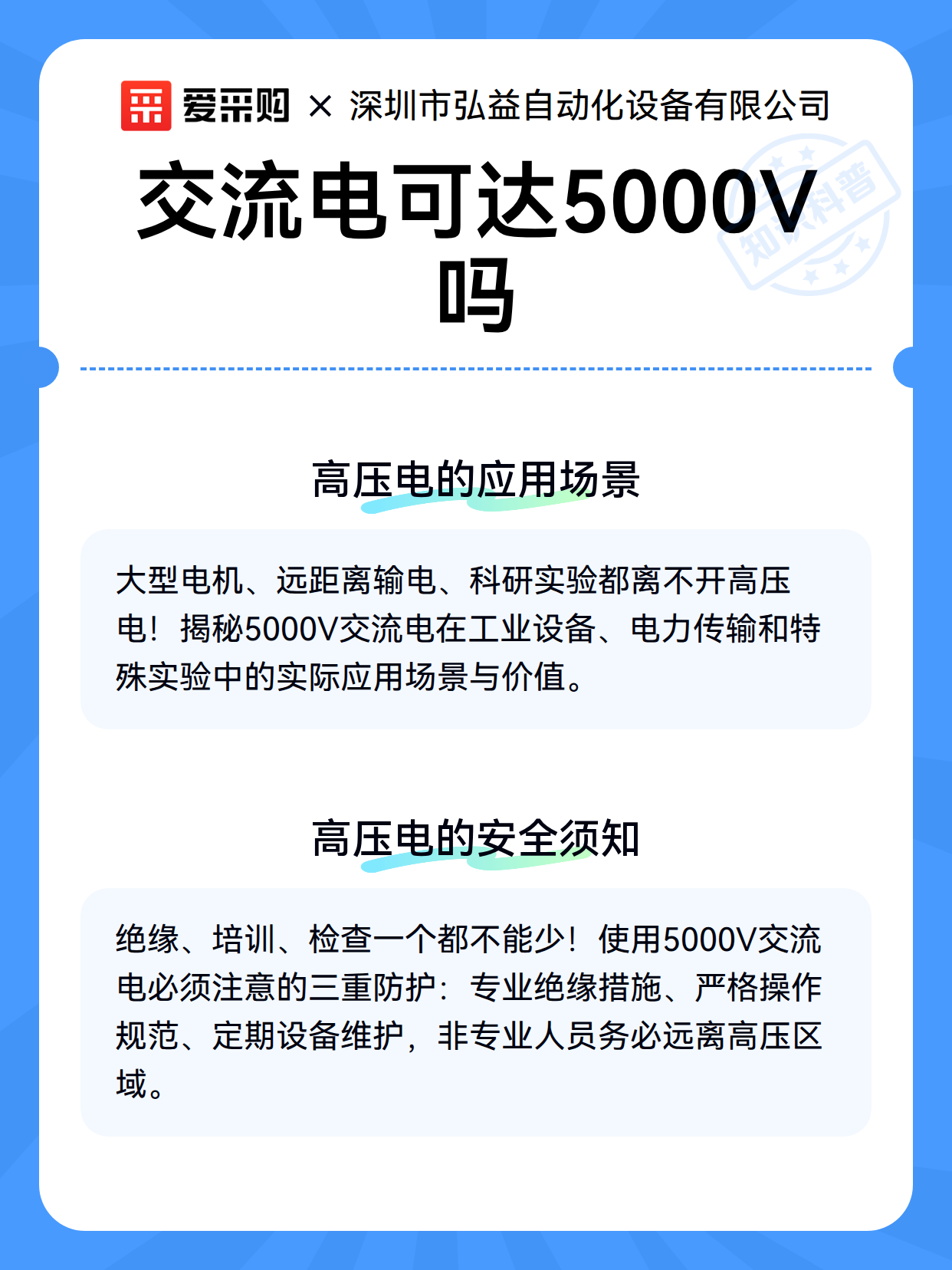 交流电可达5000V吗（图2）