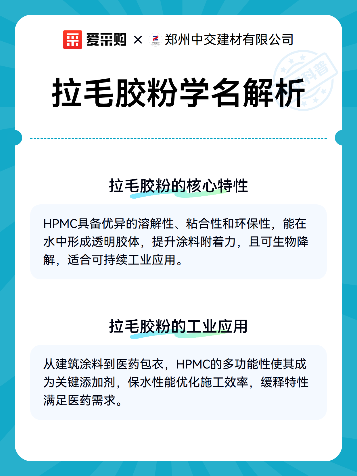 拉毛胶粉学名解析（图3）