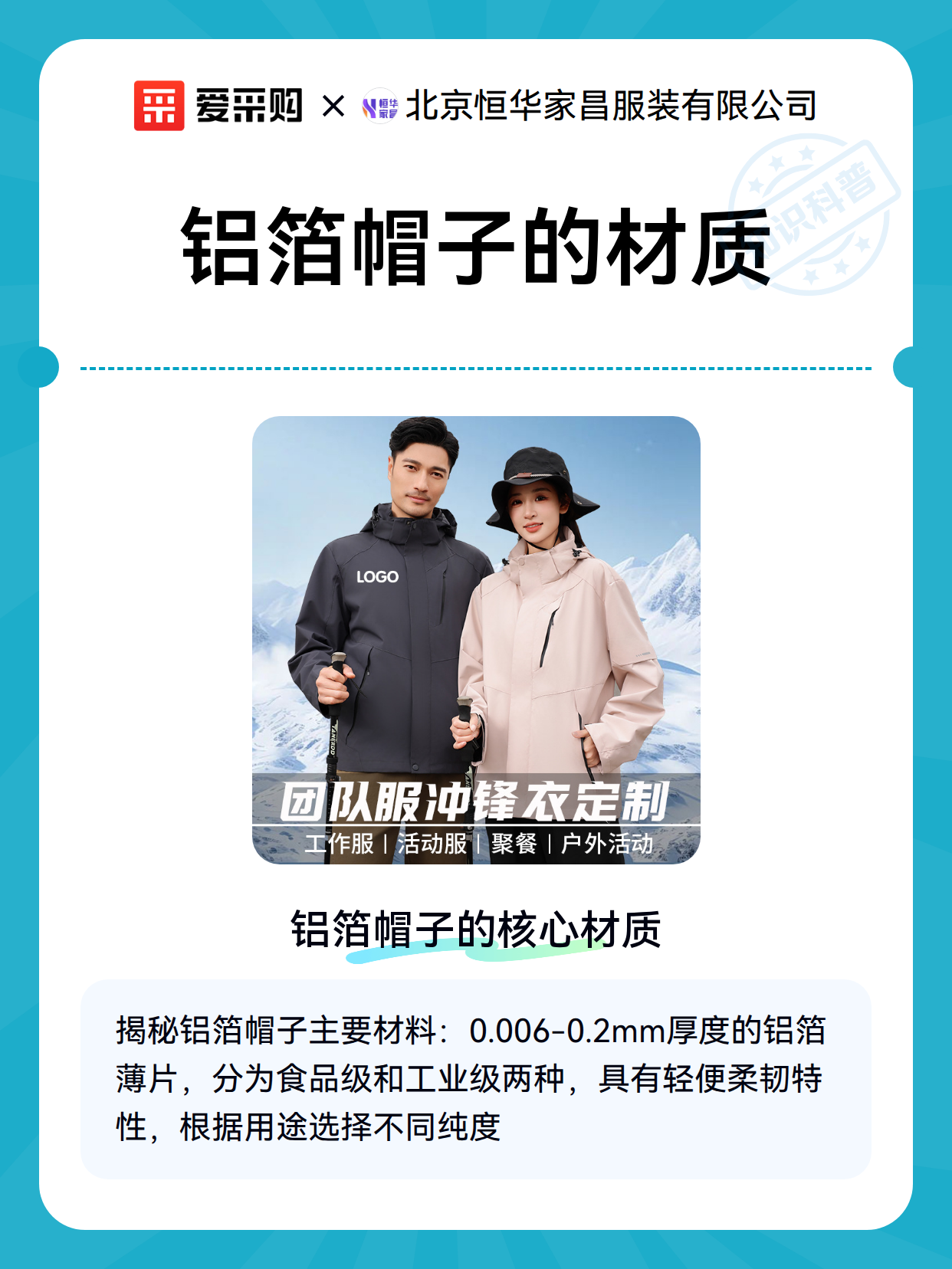 铝箔帽子的材质（图2）