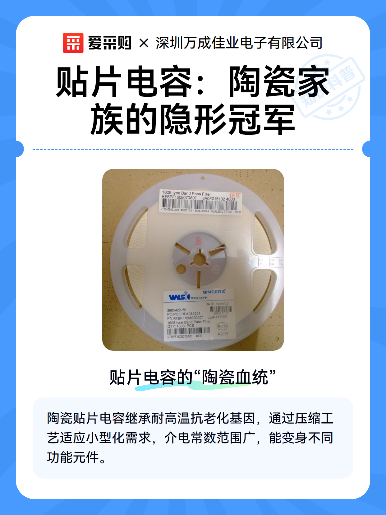 贴片电容：陶瓷家族的隐形冠军（图2）