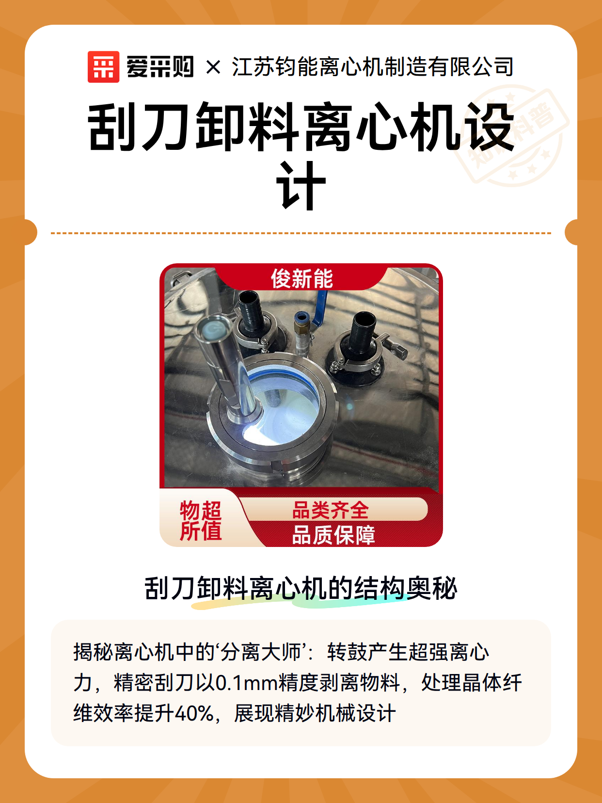 刮刀卸料离心机设计（图2）