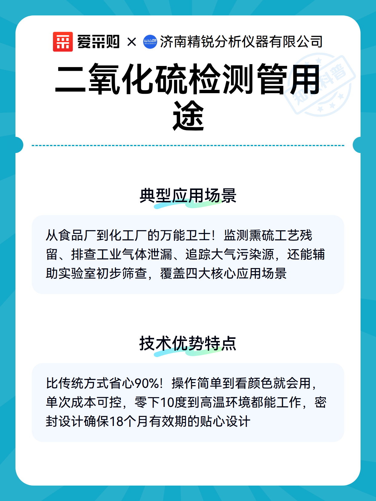 二氧化硫检测管用途（图3）