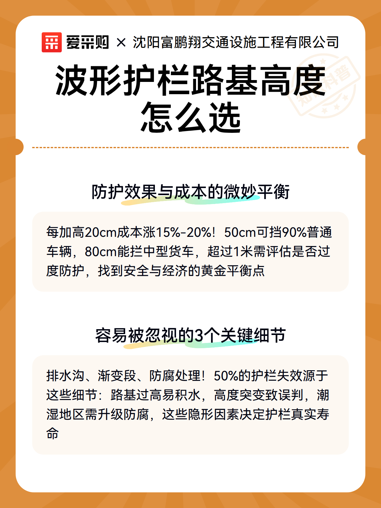 波形护栏路基高度怎么选（图3）