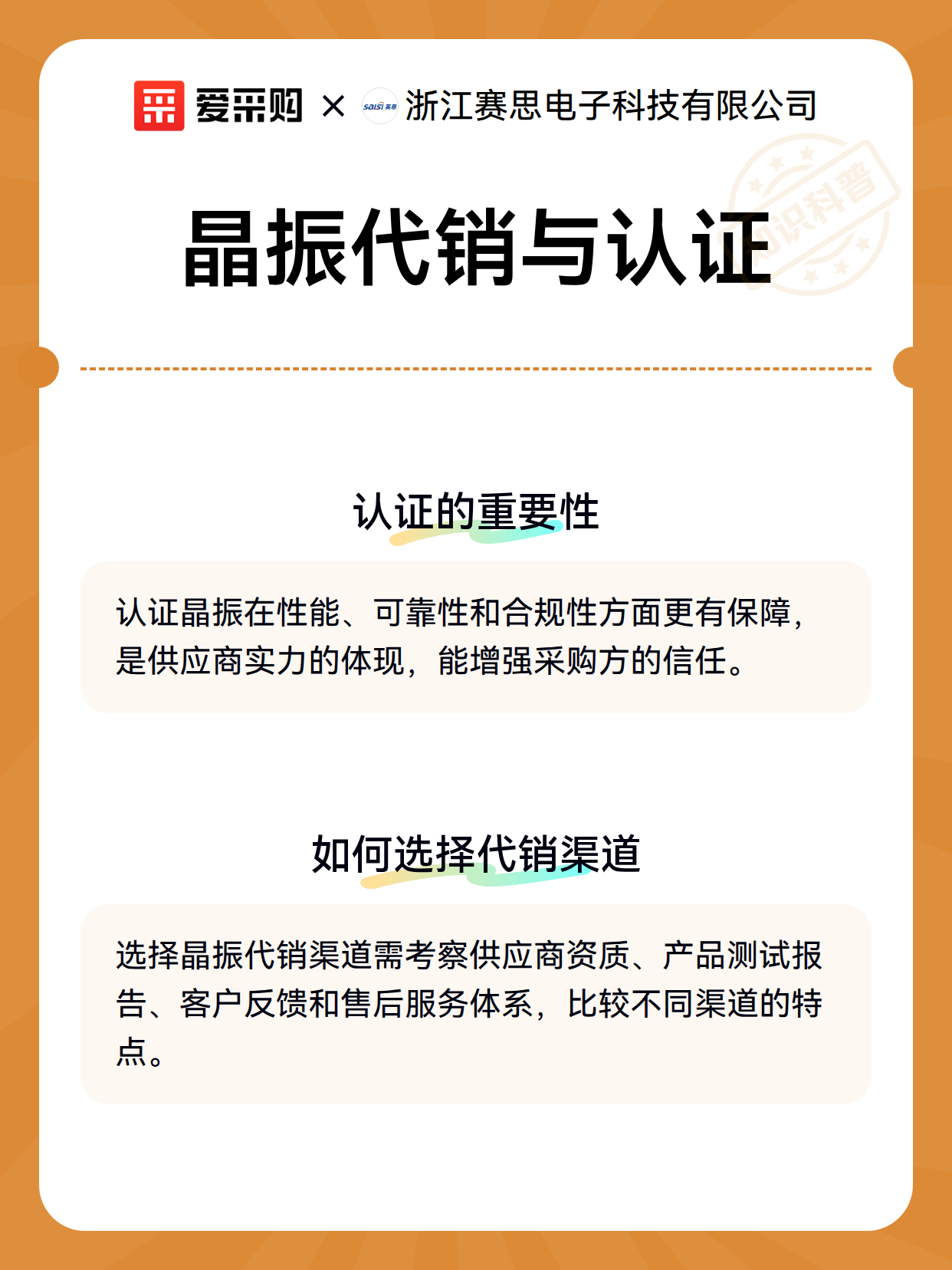 晶振代销与认证（图3）