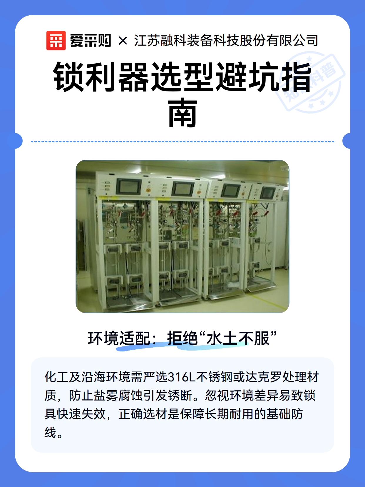 锁利器选型避坑指南（图1）
