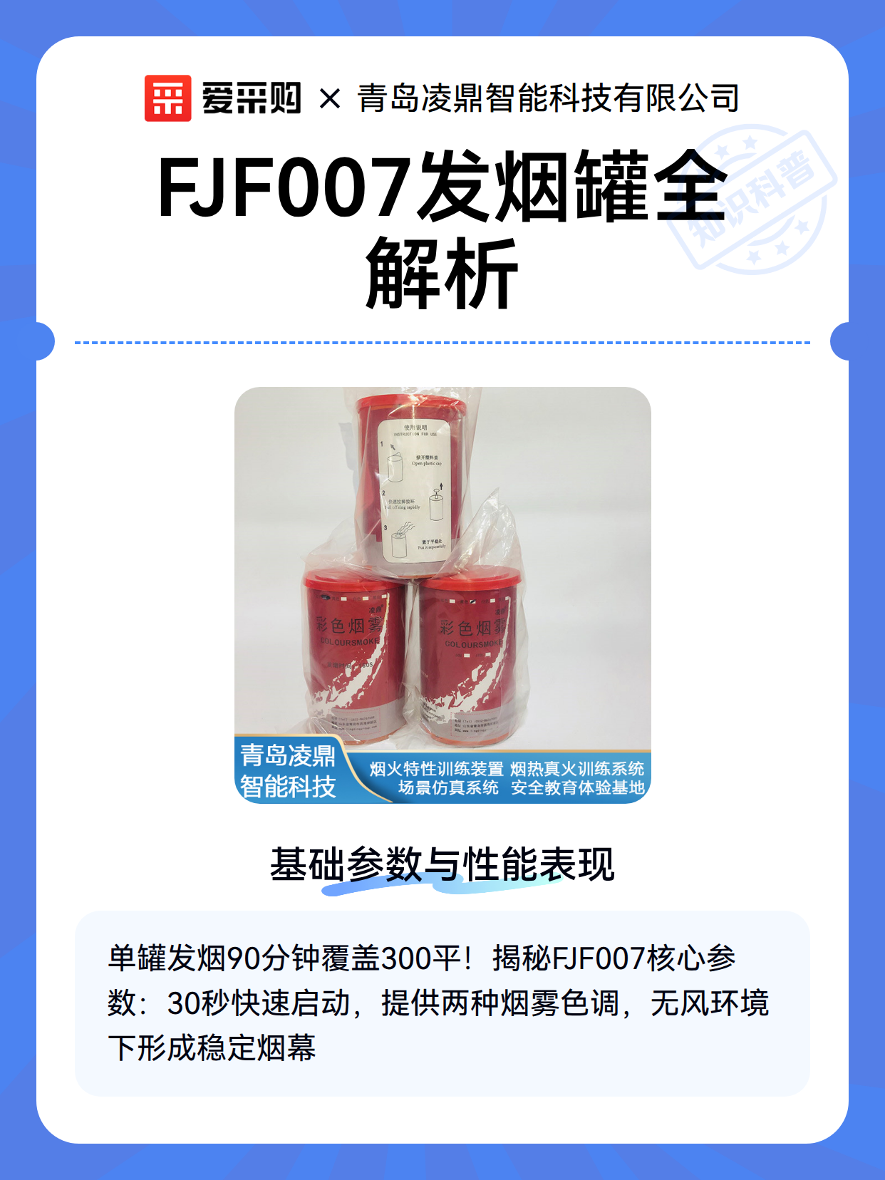 FJF007发烟罐全解析（图2）