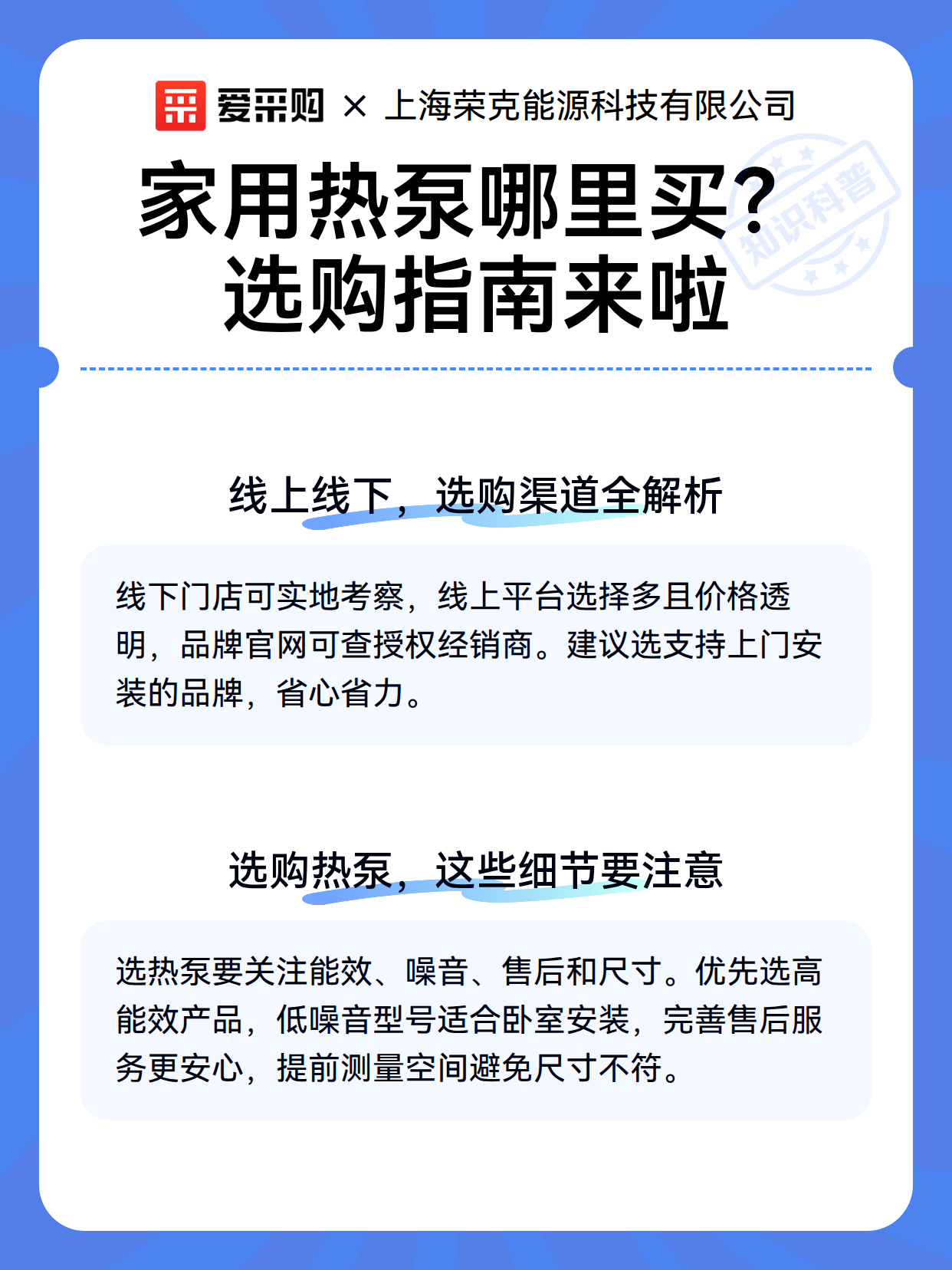 家用热泵哪里买？选购指南来啦（图3）