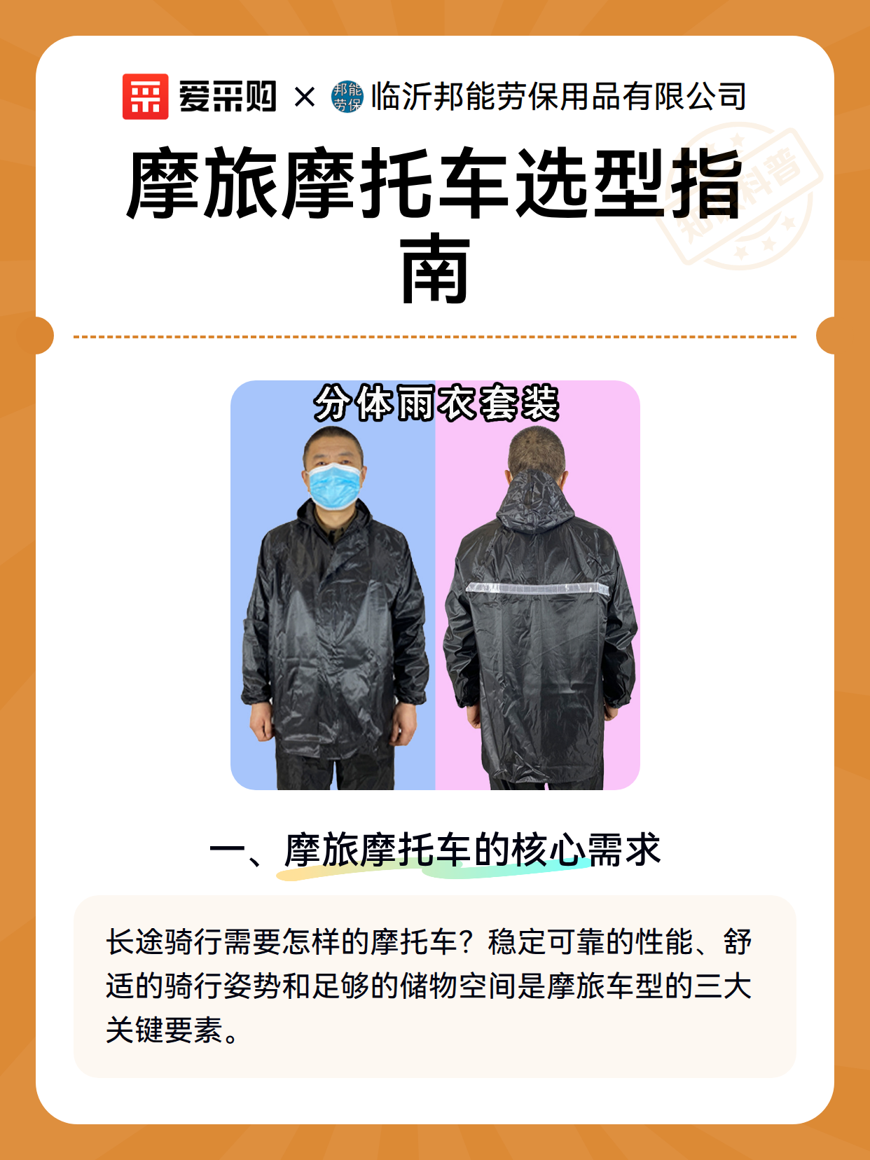 摩旅摩托车选型指南（图2）