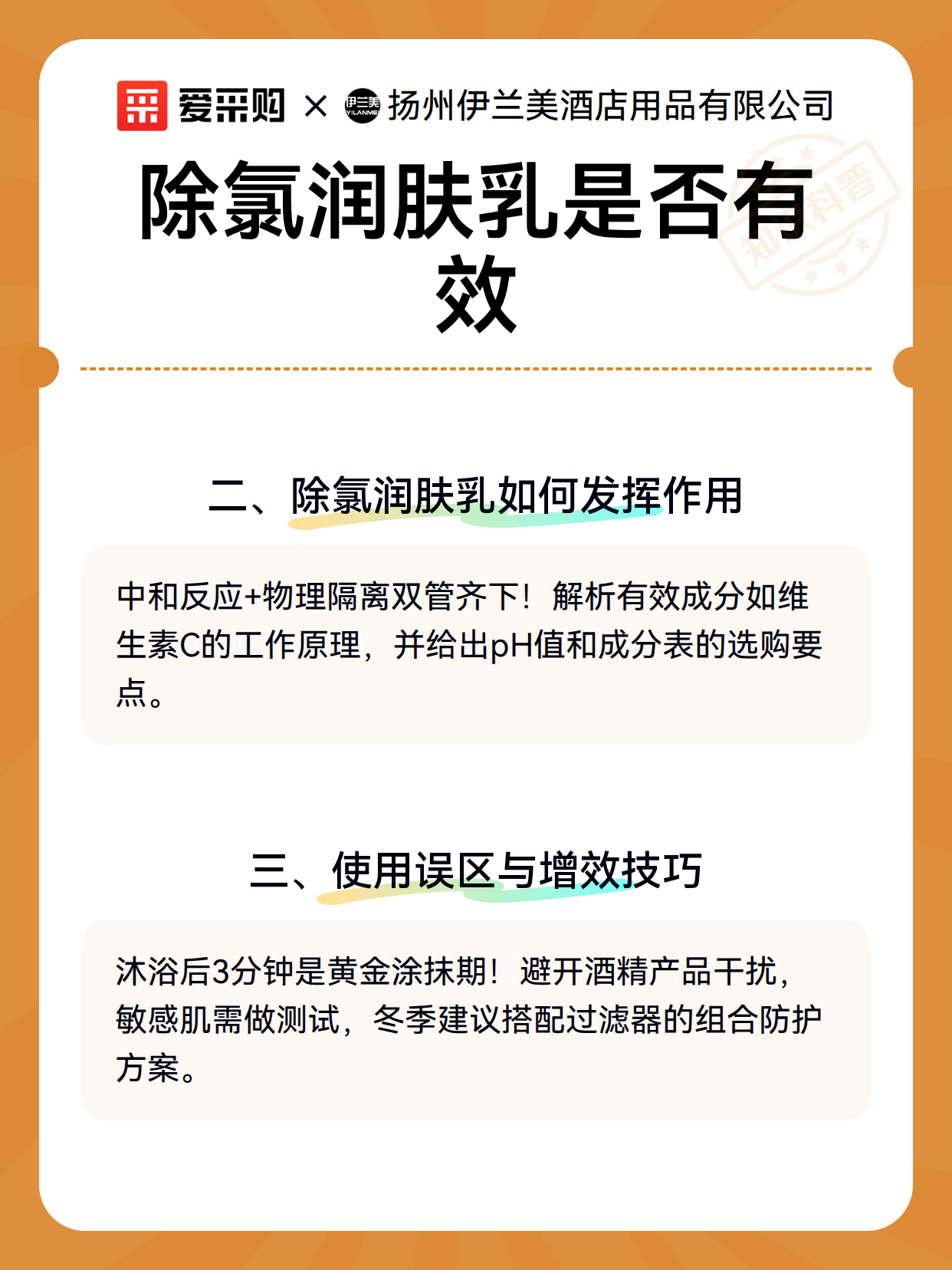 除氯润肤乳是否有效（图2）